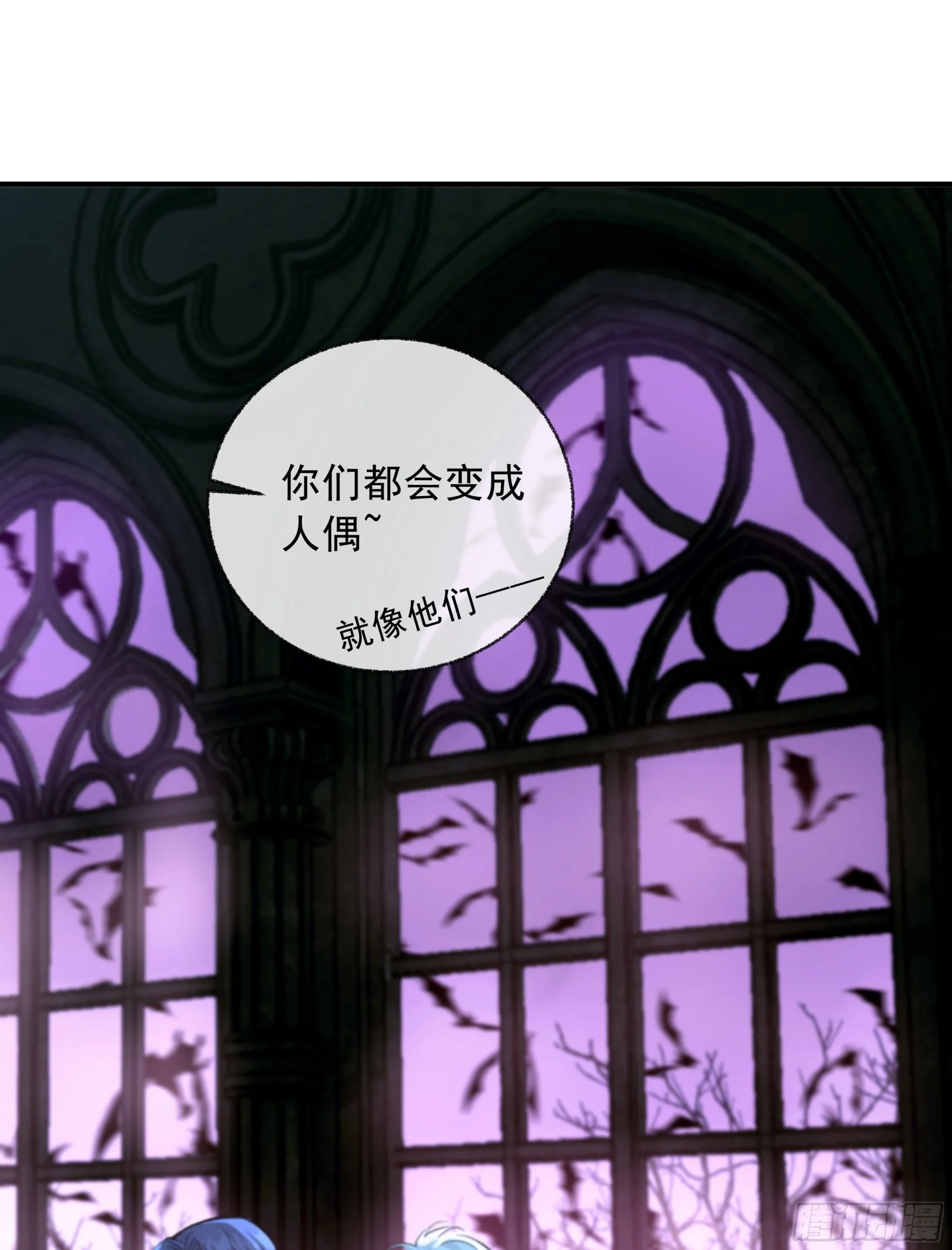 仲夏夜番外 第六夜 第28页