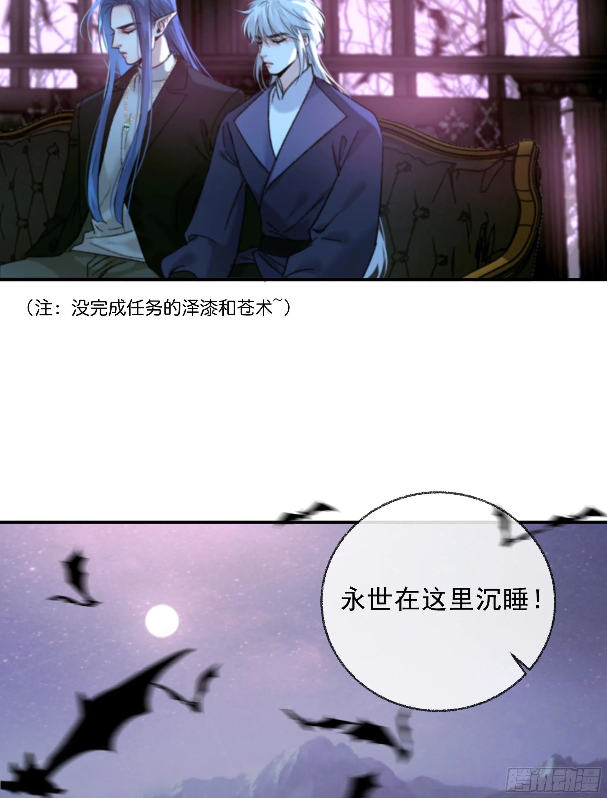 仲夏夜番外 第六夜 第29页
