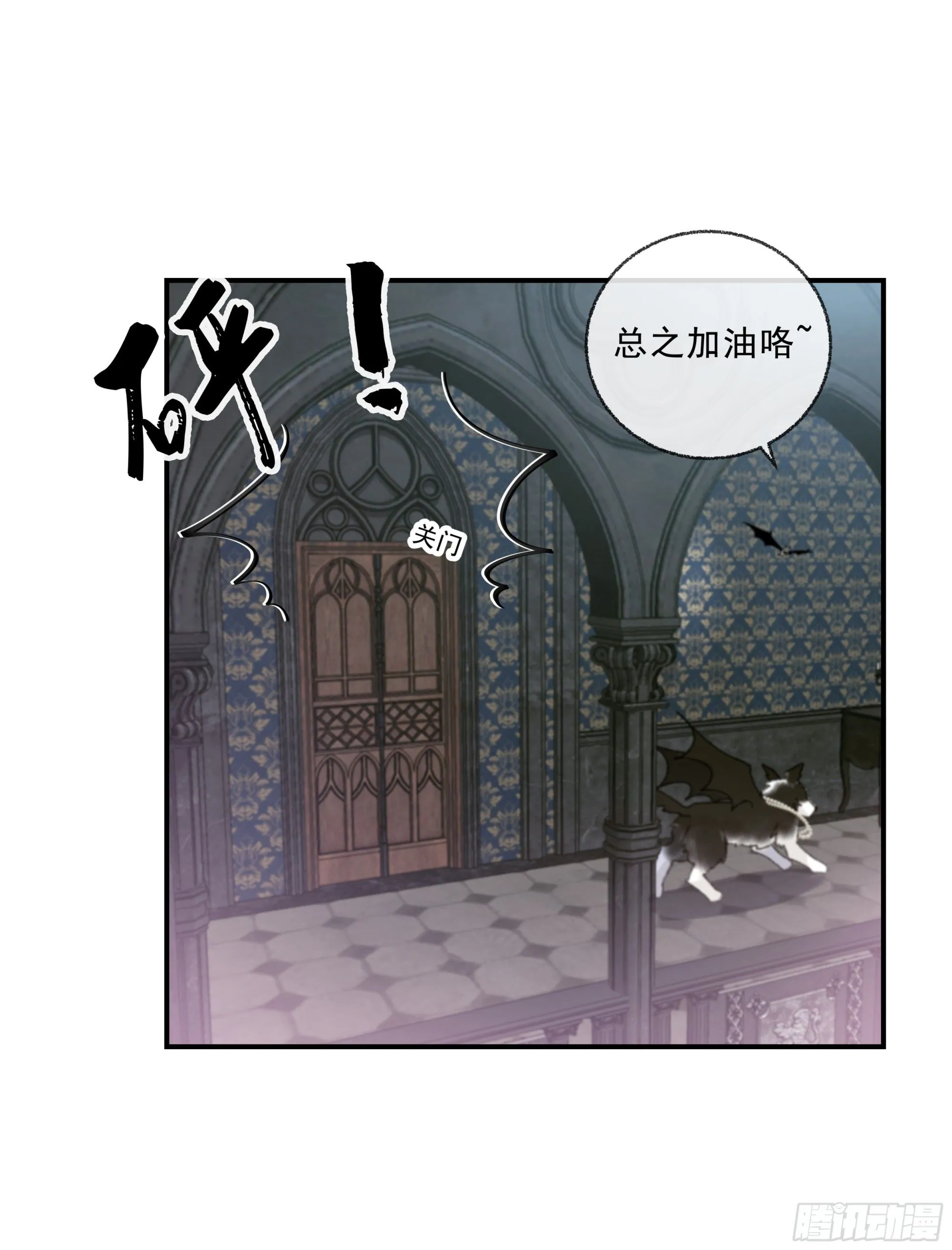 仲夏夜番外 第六夜 第31页