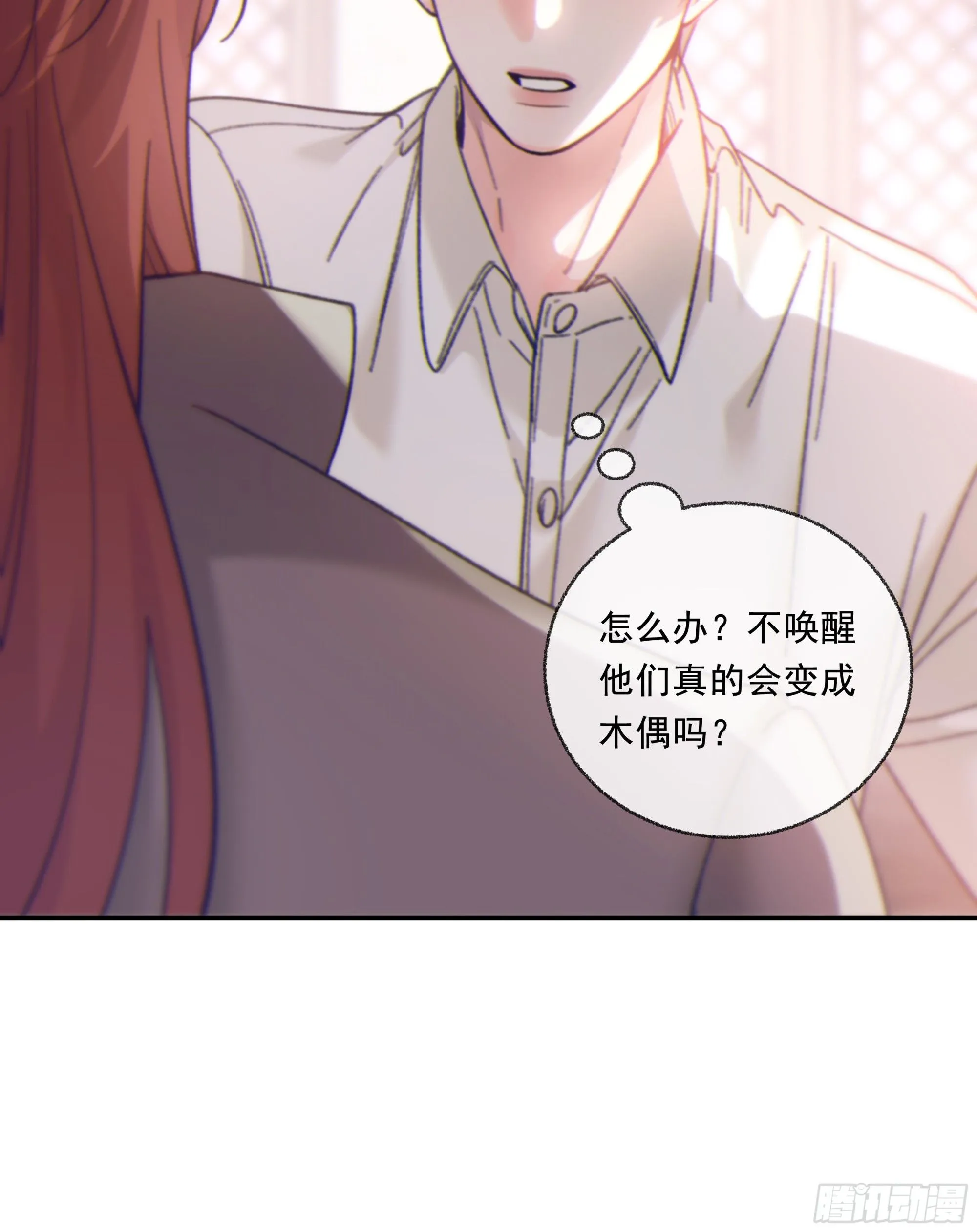 仲夏夜番外 第六夜 第35页