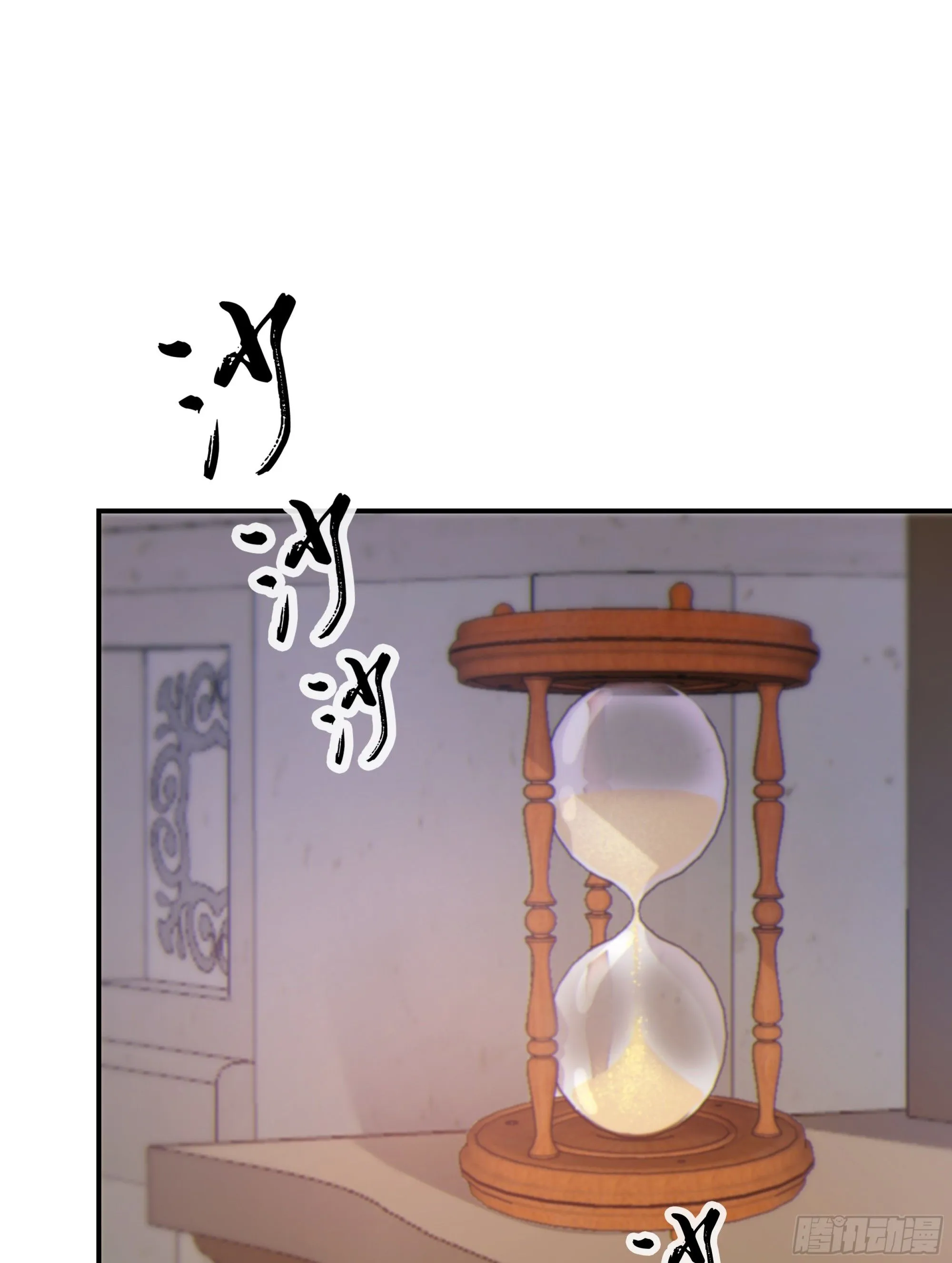仲夏夜番外 第六夜 第36页