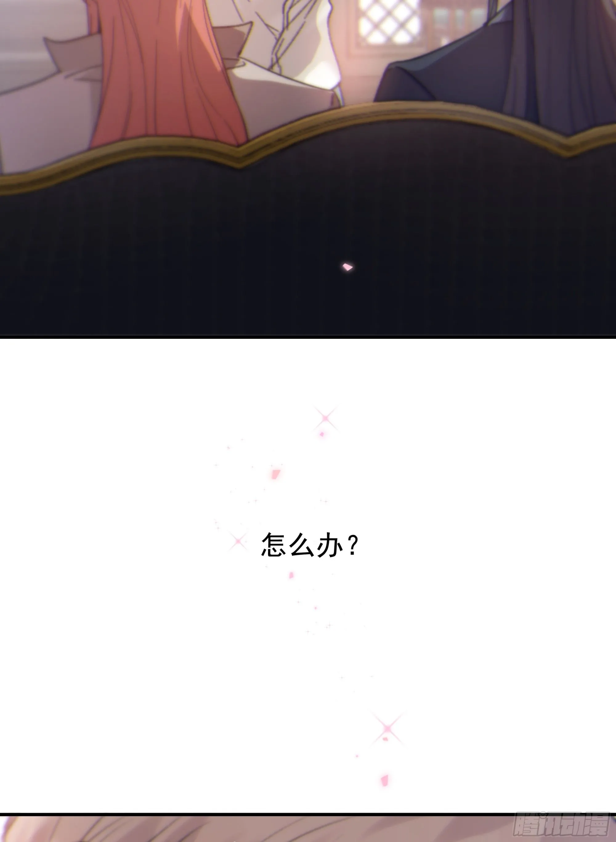 仲夏夜番外 第六夜 第45页