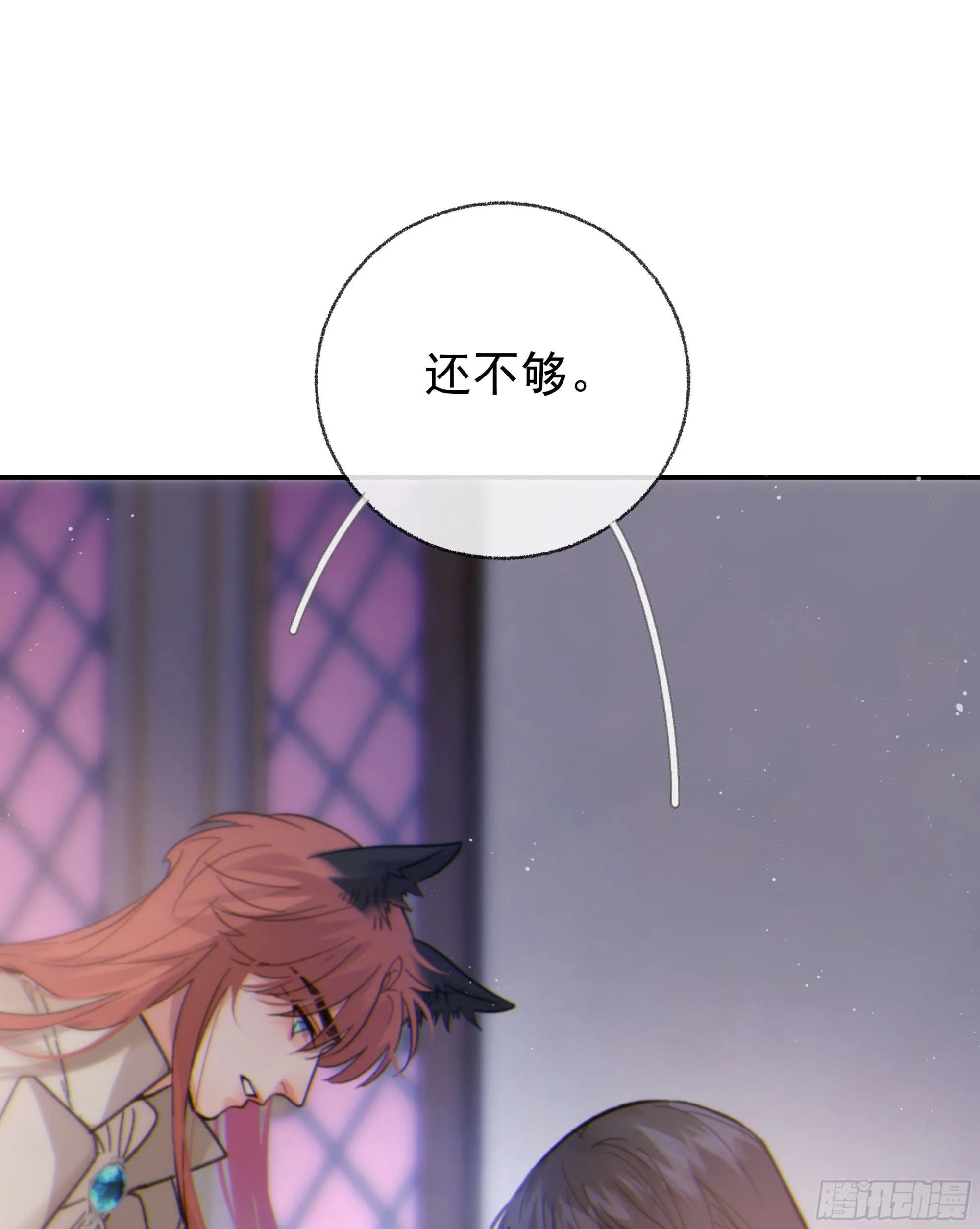 仲夏夜番外 第六夜 第53页