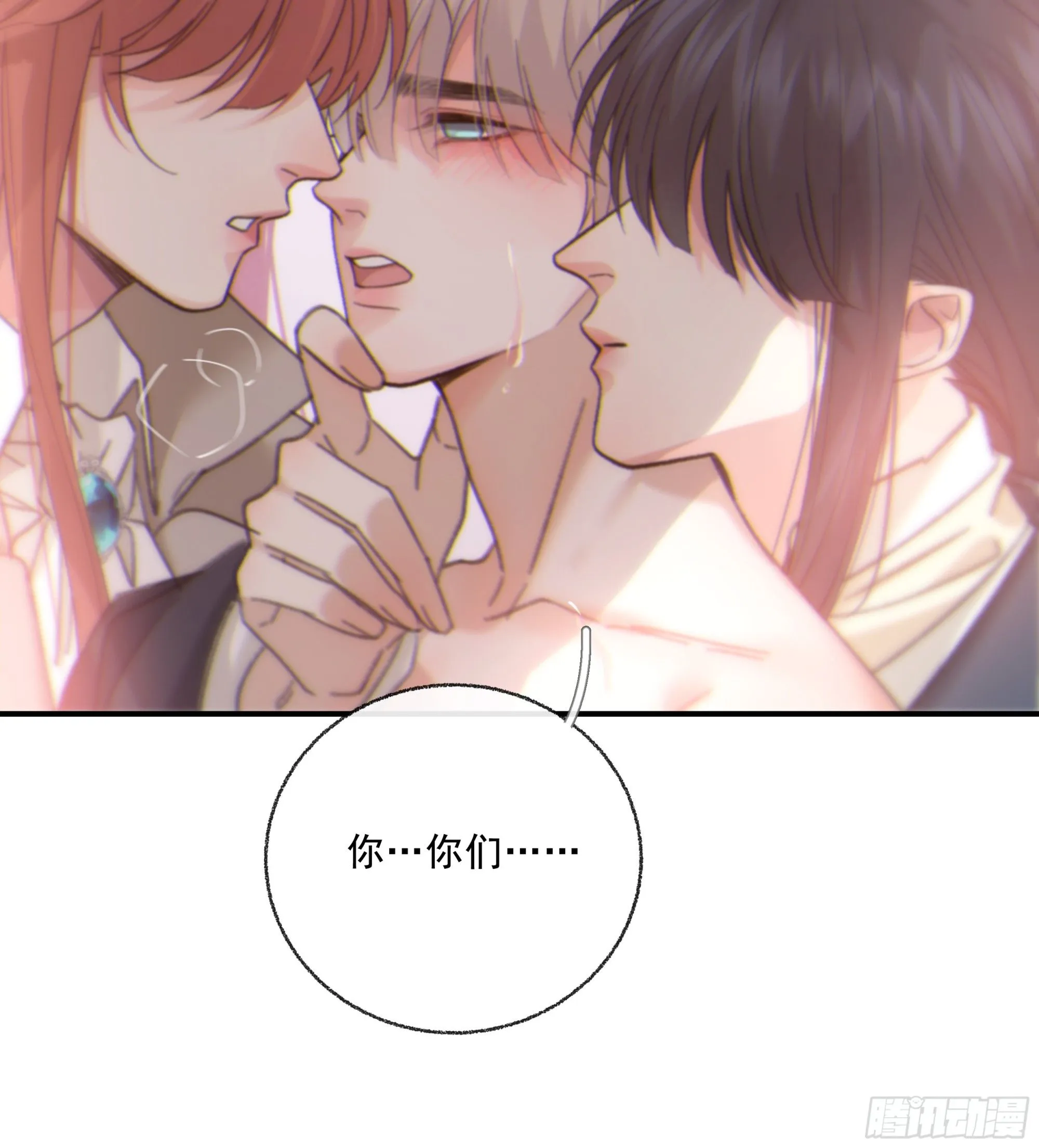 仲夏夜番外 第六夜 第61页