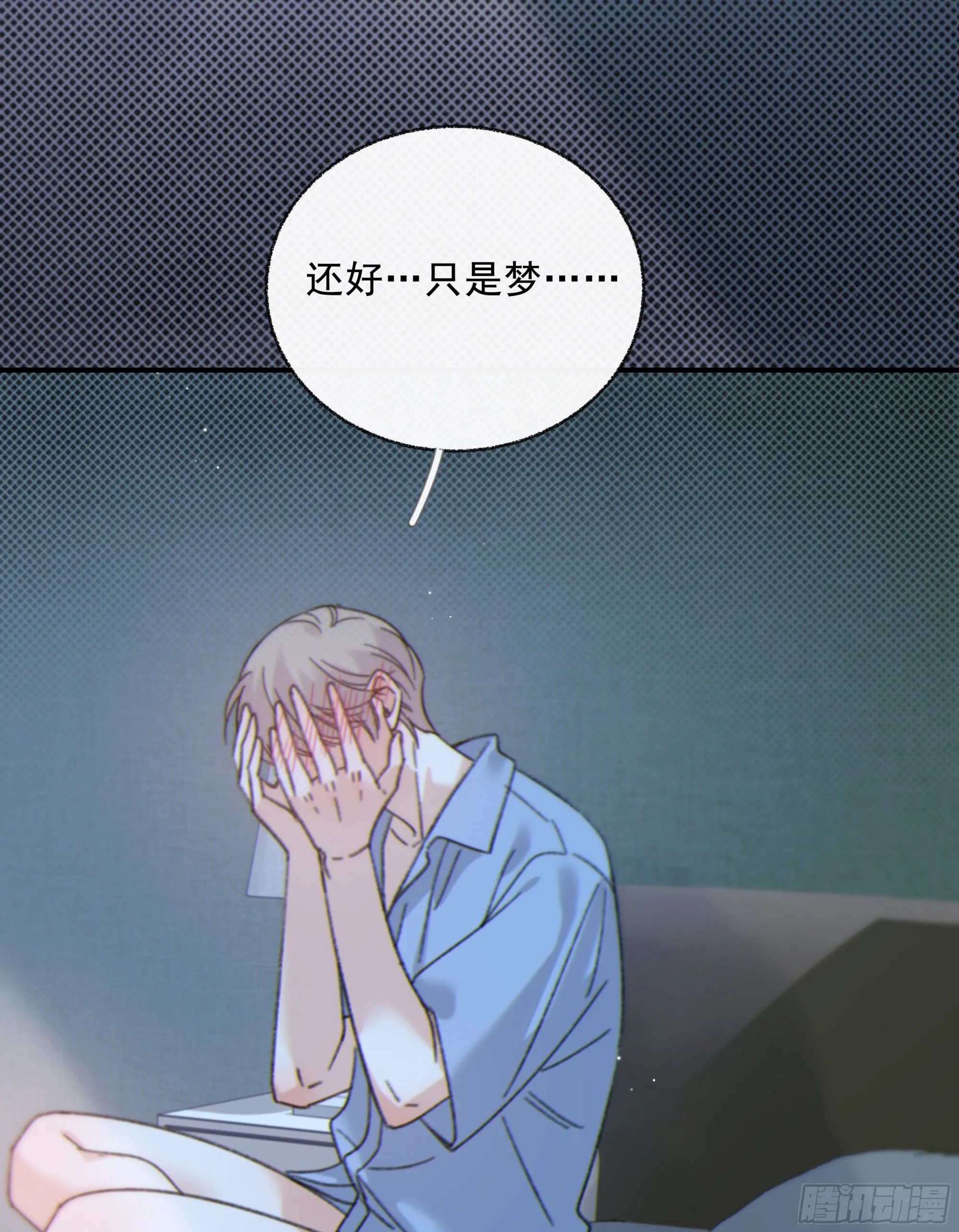 仲夏夜番外 第六夜 第68页