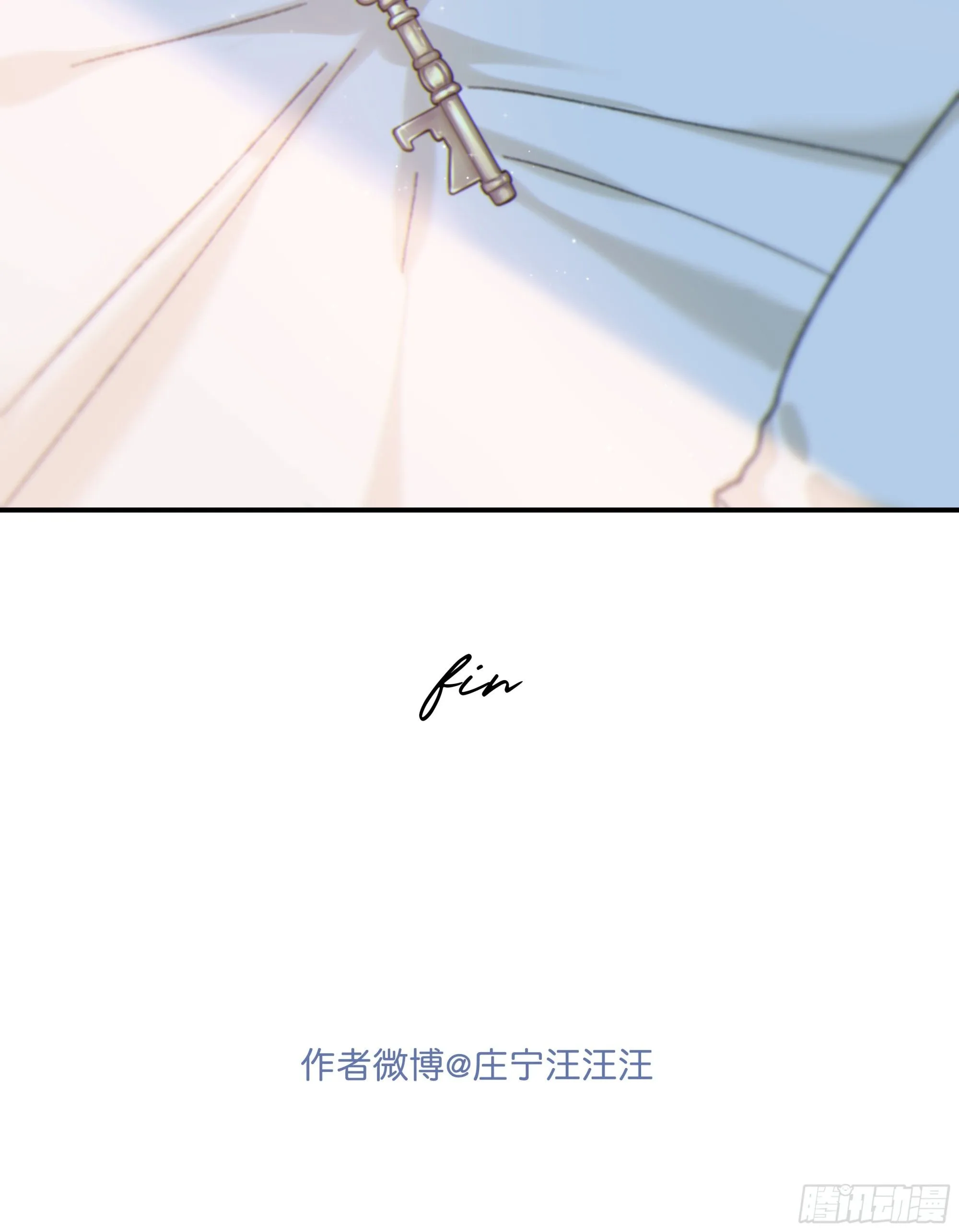 仲夏夜番外 第六夜 第70页