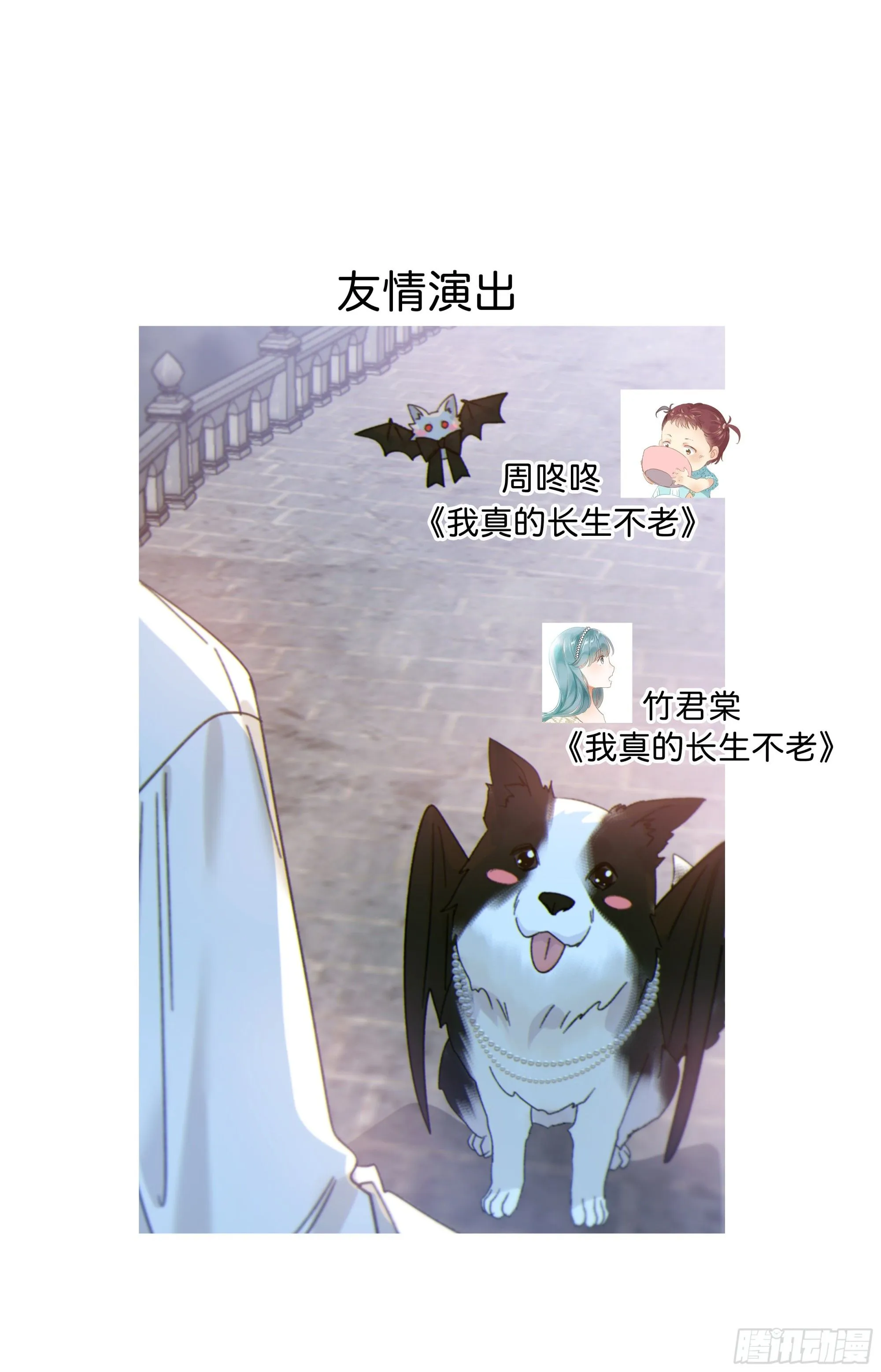 仲夏夜番外 第六夜 第71页