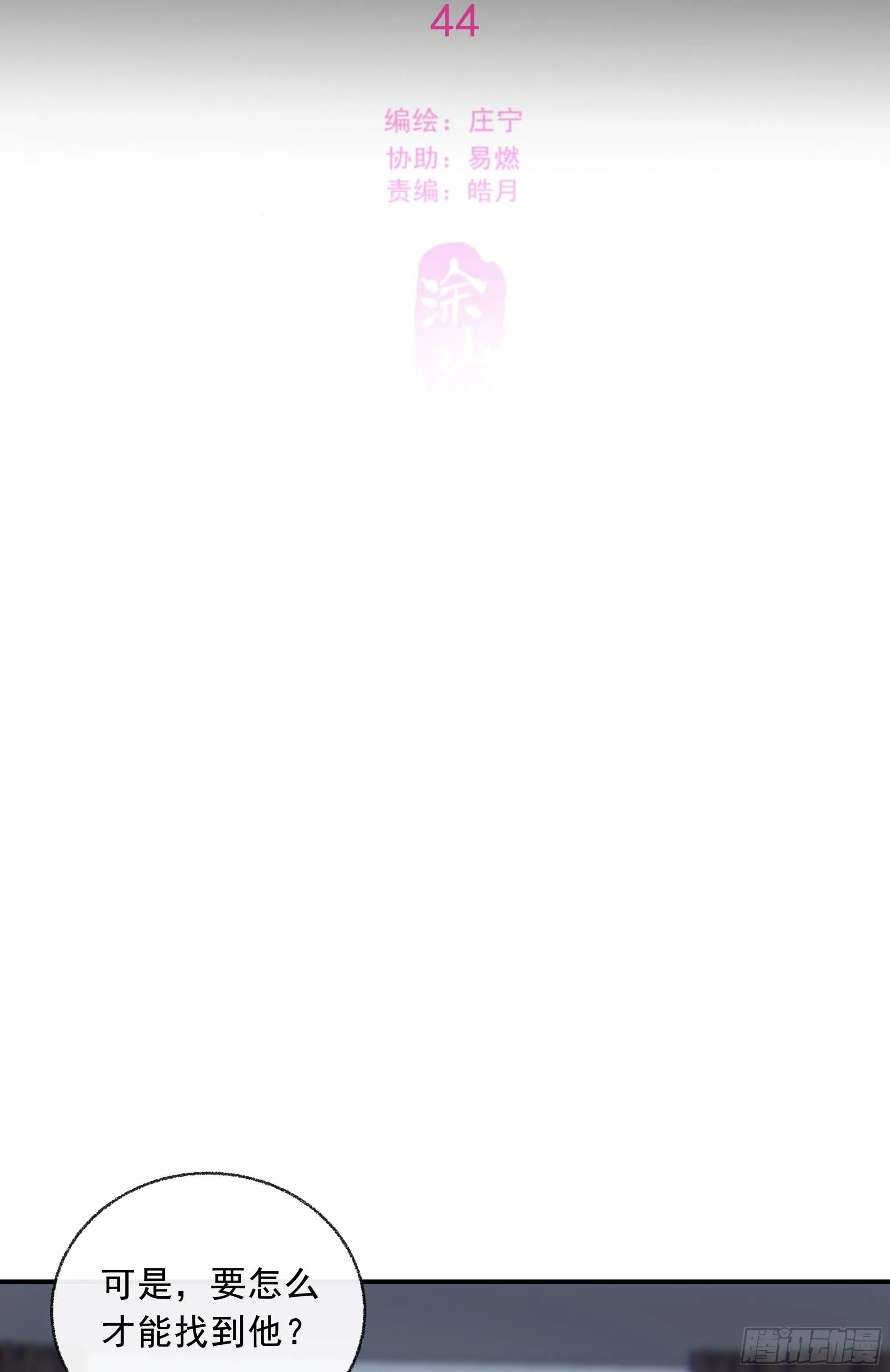 044. 线索 第4页