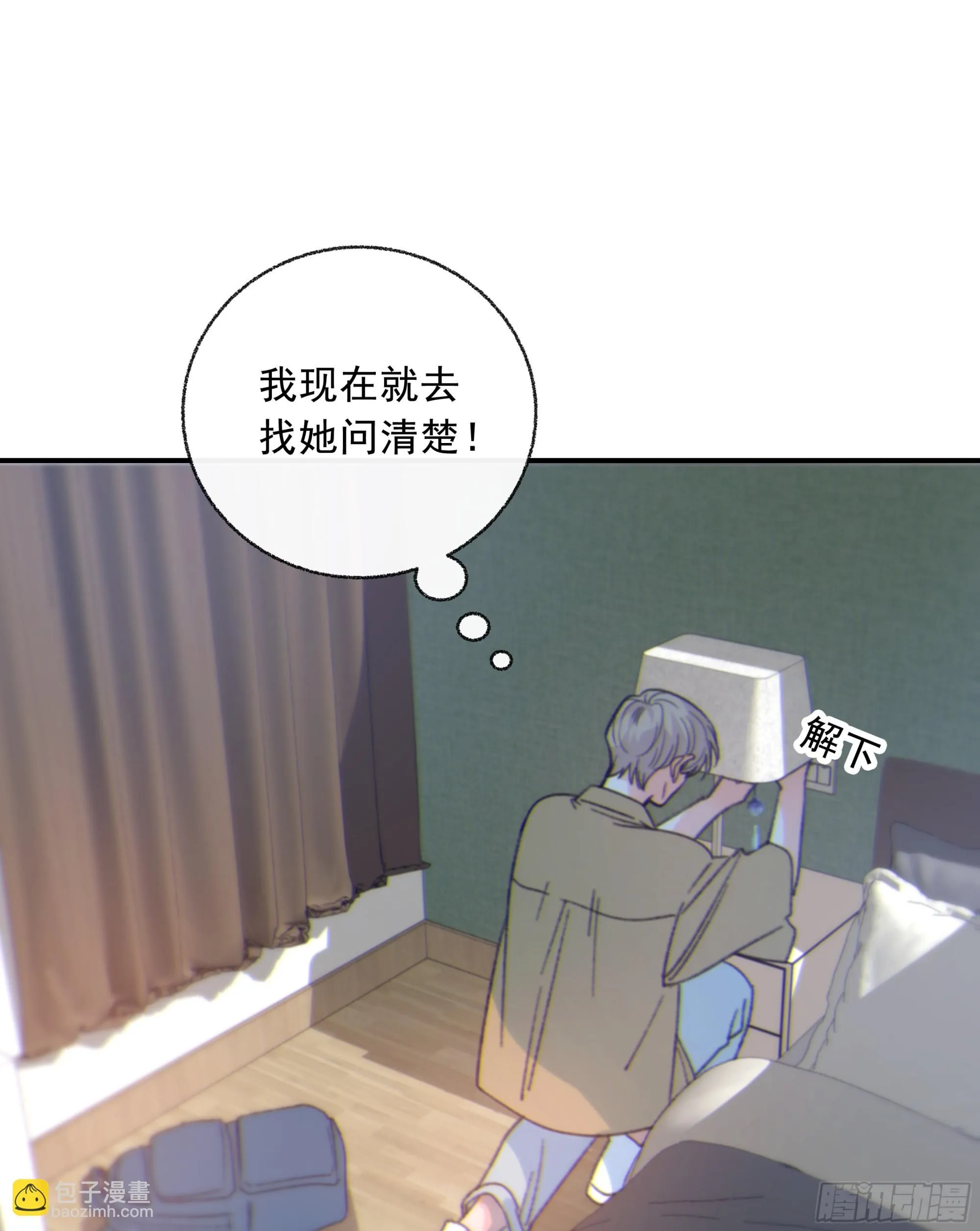044. 线索 第20页