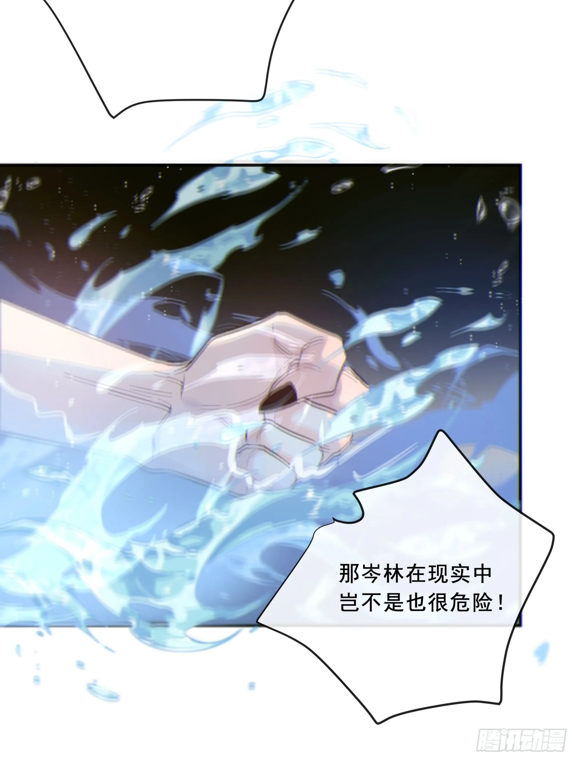 047. 撑下去 第11页