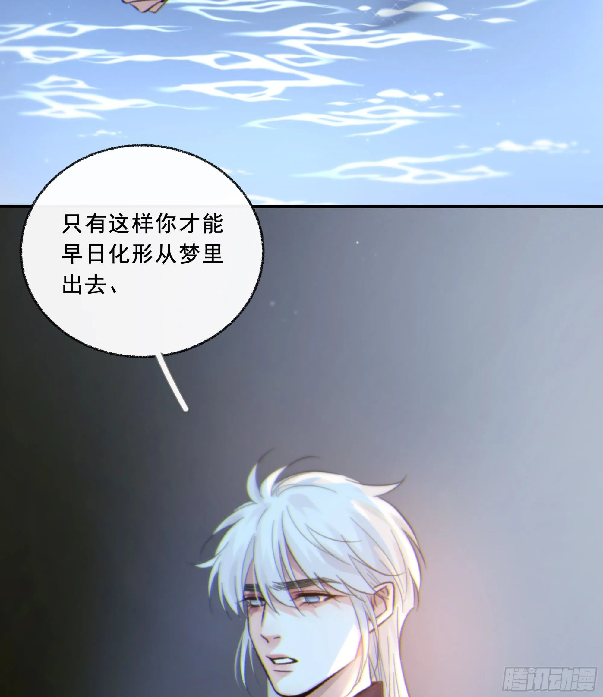 047. 撑下去 第15页