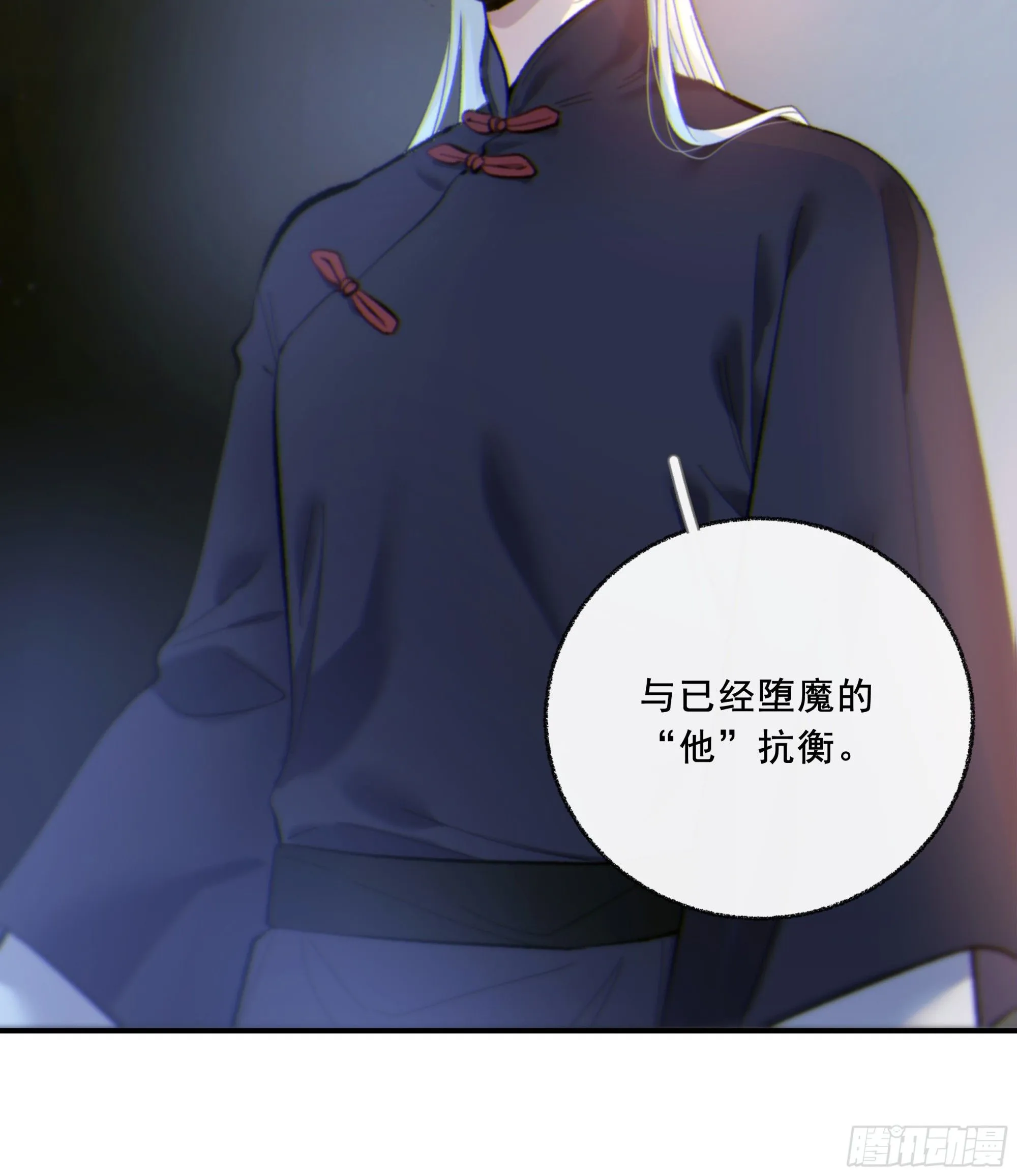 047. 撑下去 第16页