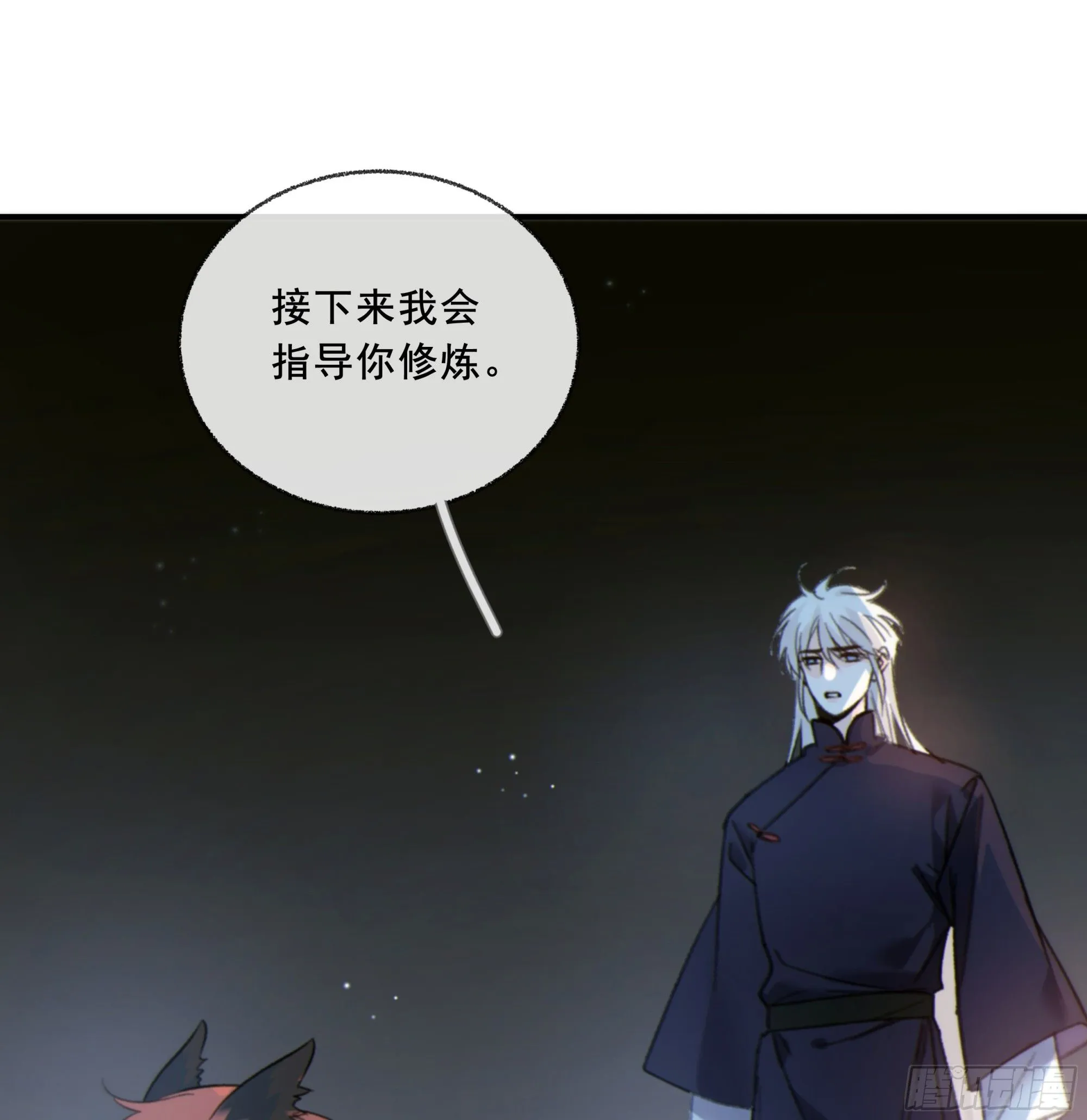 047. 撑下去 第17页