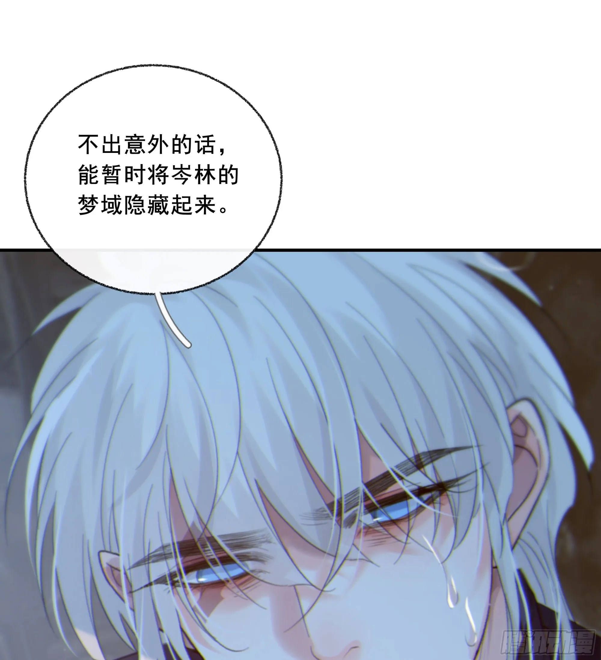 047. 撑下去 第27页