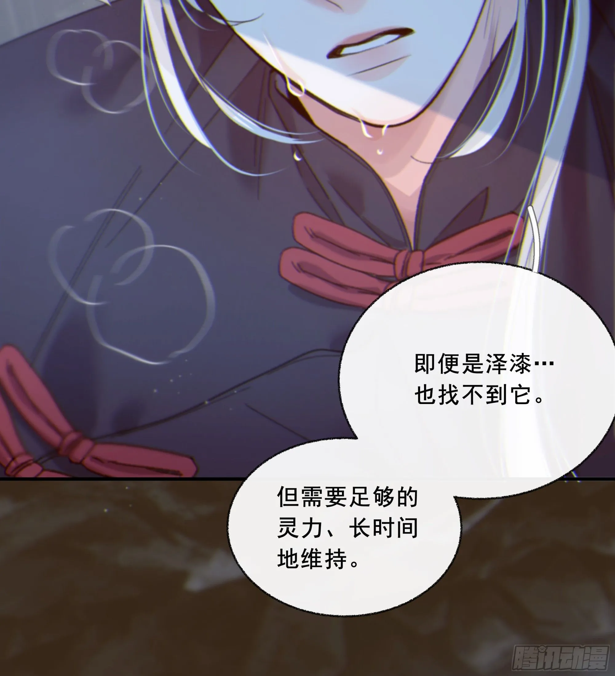 047. 撑下去 第28页