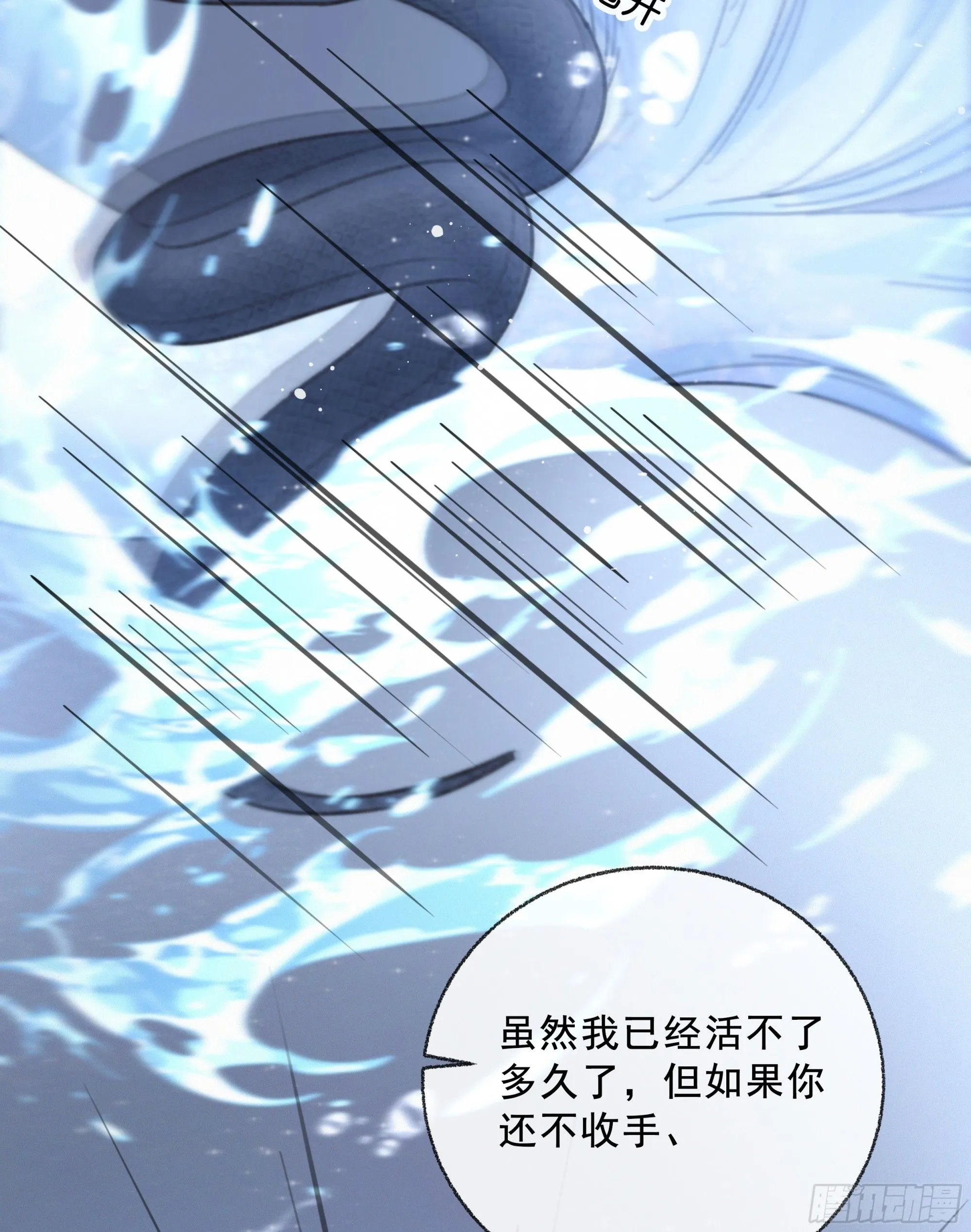 047. 撑下去 第54页