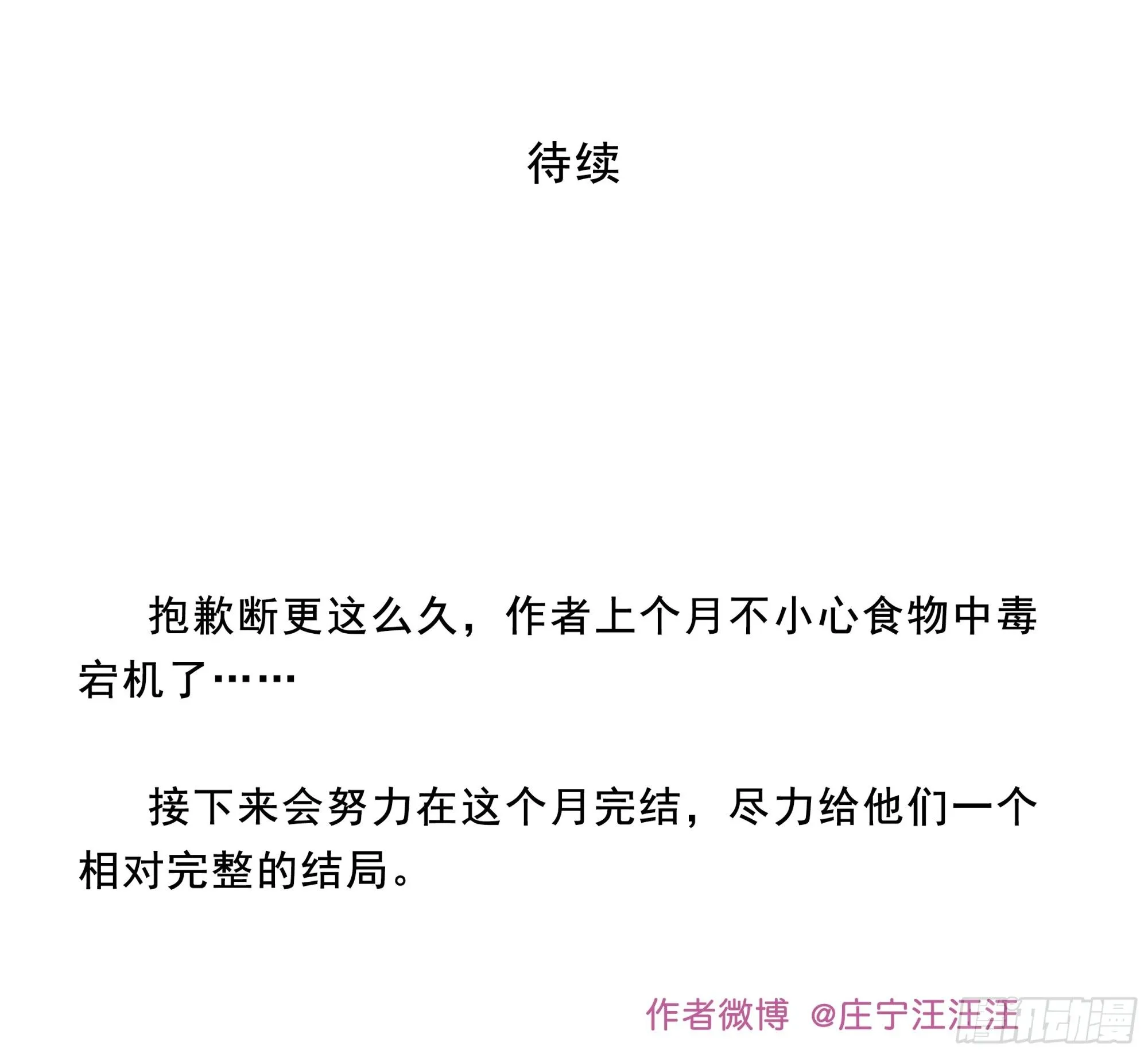 047. 撑下去 第70页