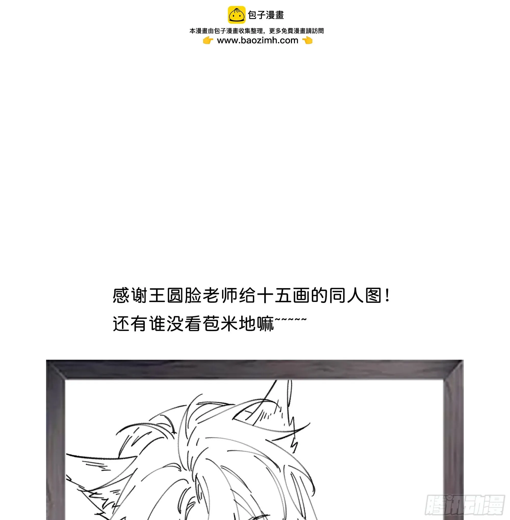 047. 撑下去 第71页