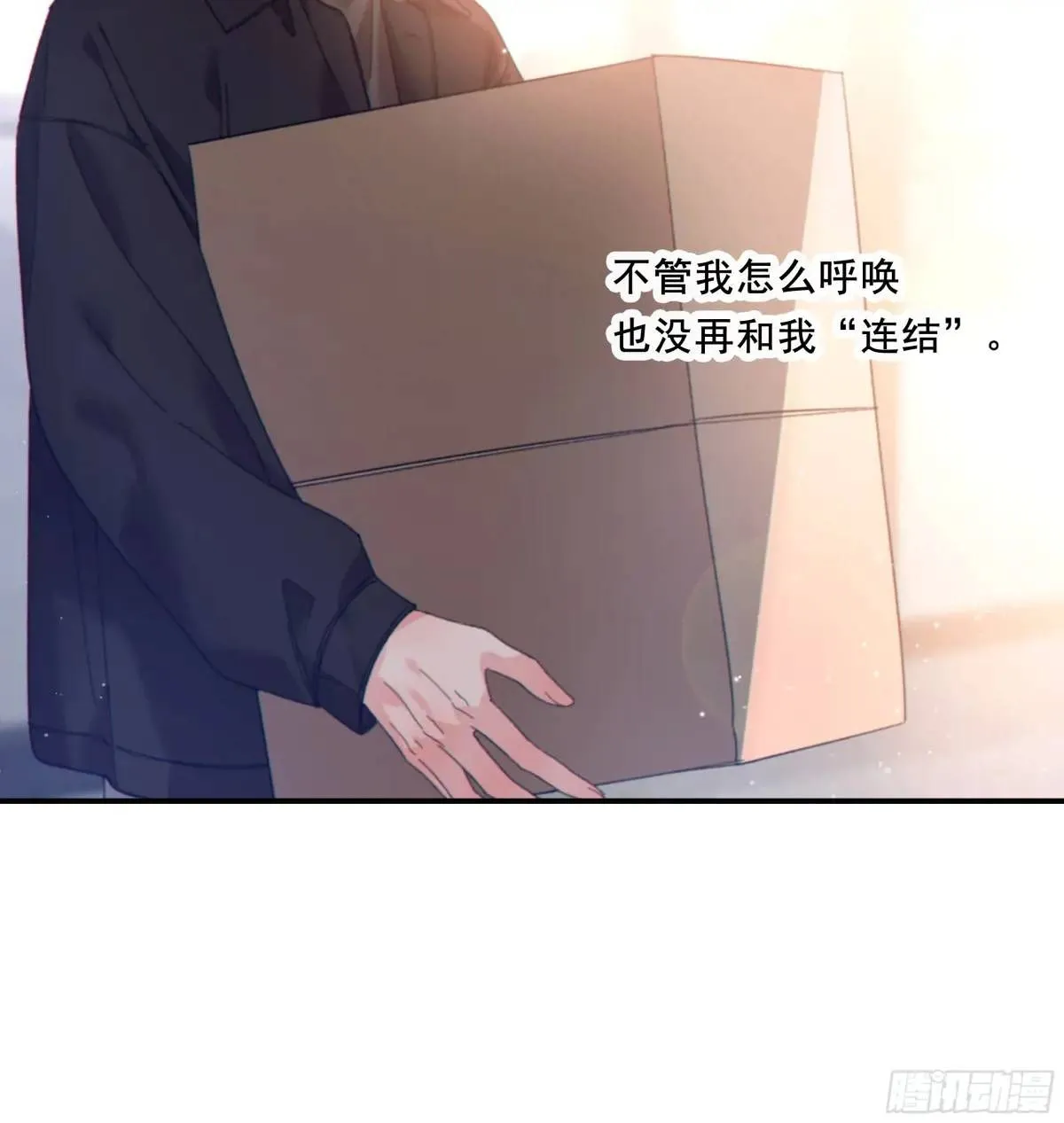 048. 真相 第7页