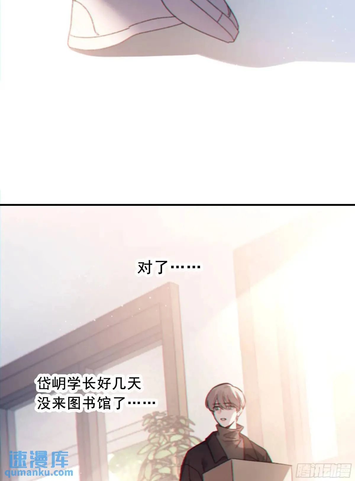 048. 真相 第10页