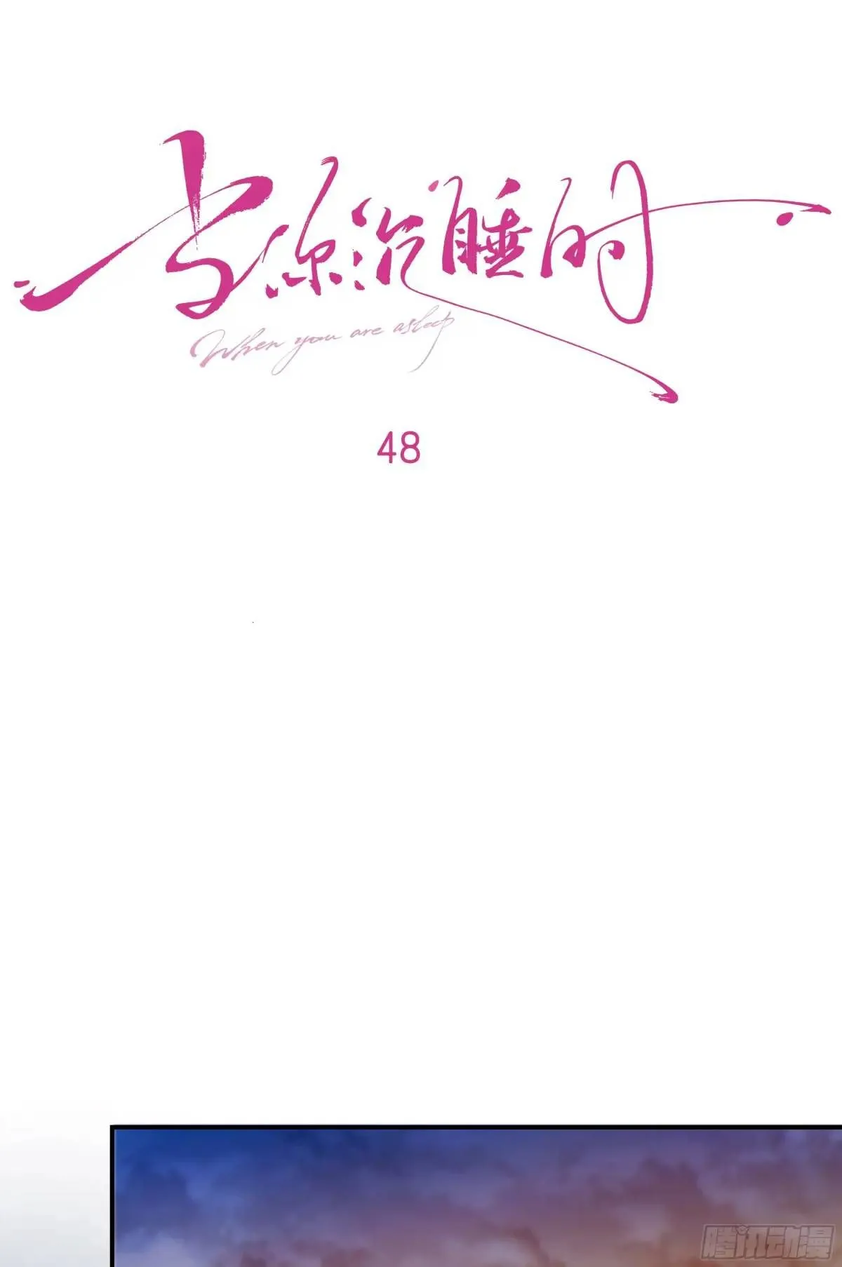 048. 真相 第13页