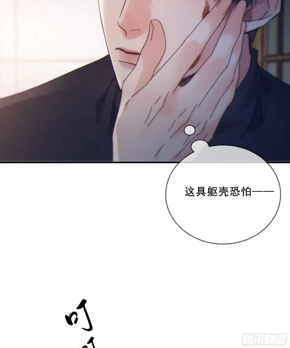 048. 真相 第18页