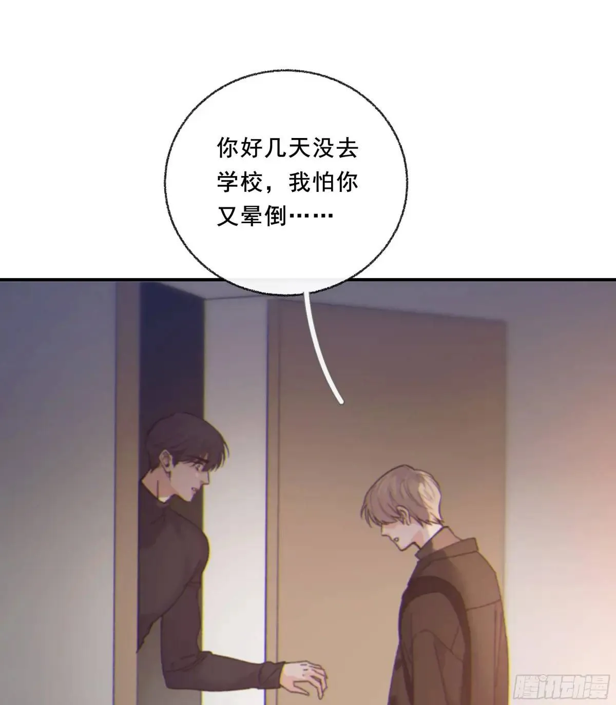 048. 真相 第31页