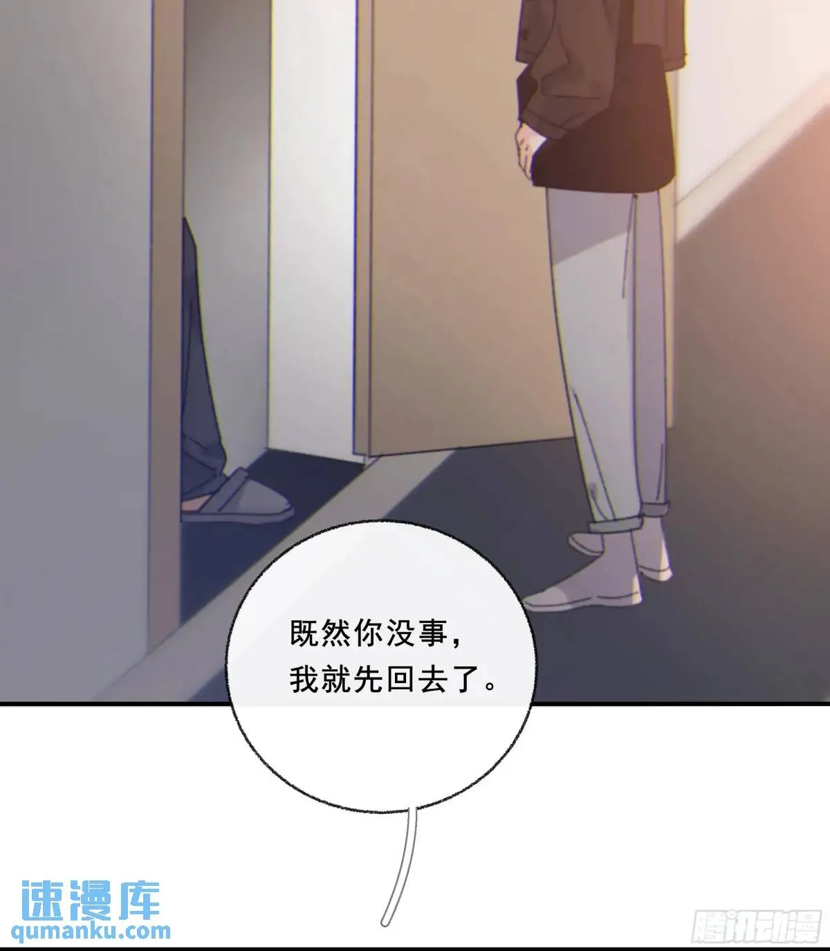 048. 真相 第32页
