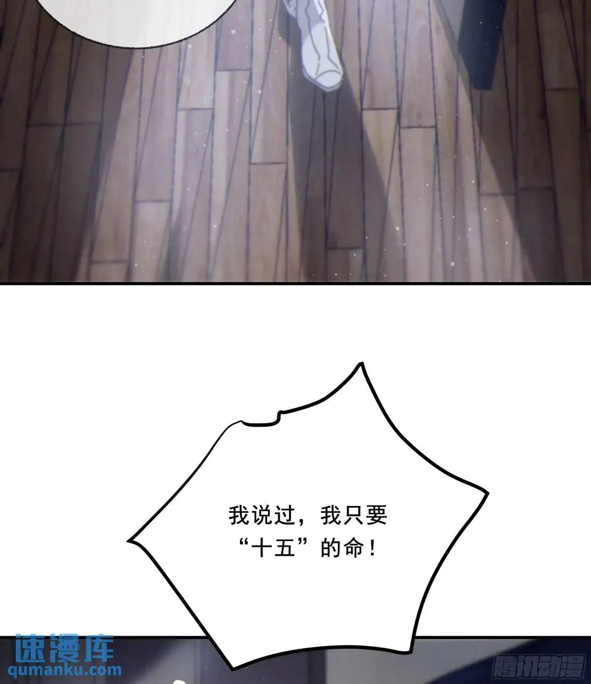 048. 真相 第65页
