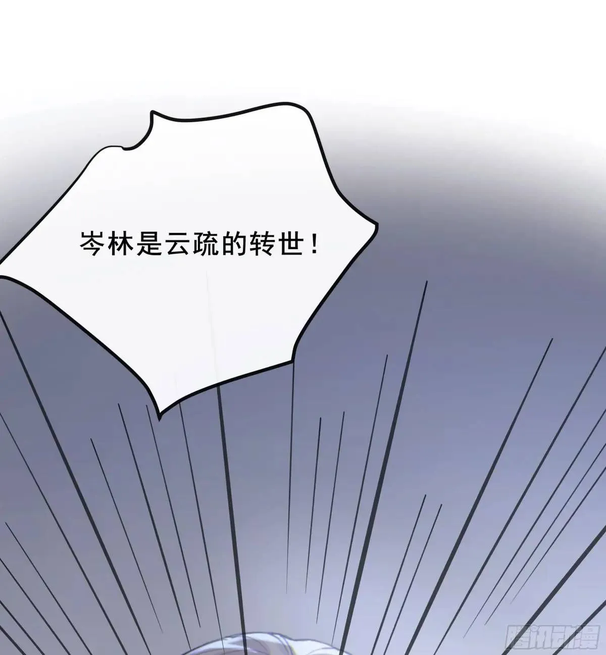 048. 真相 第67页