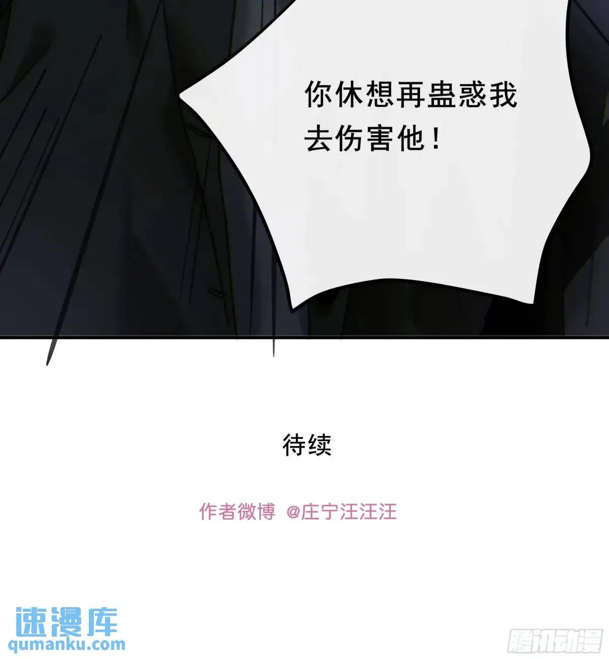 048. 真相 第69页