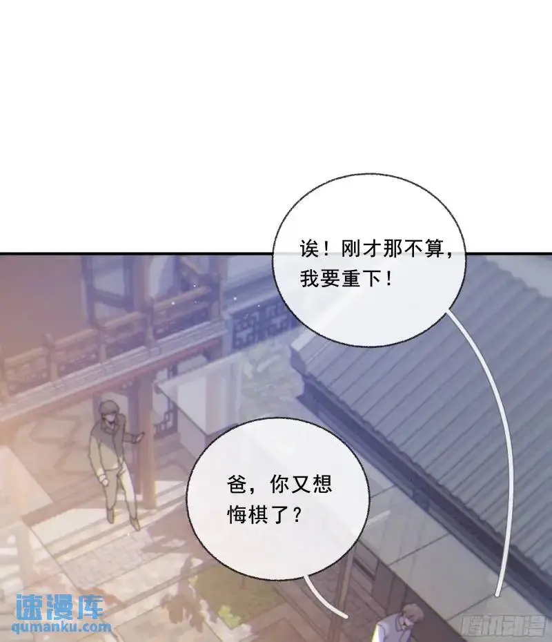 049. 不想醒来的梦 第52页