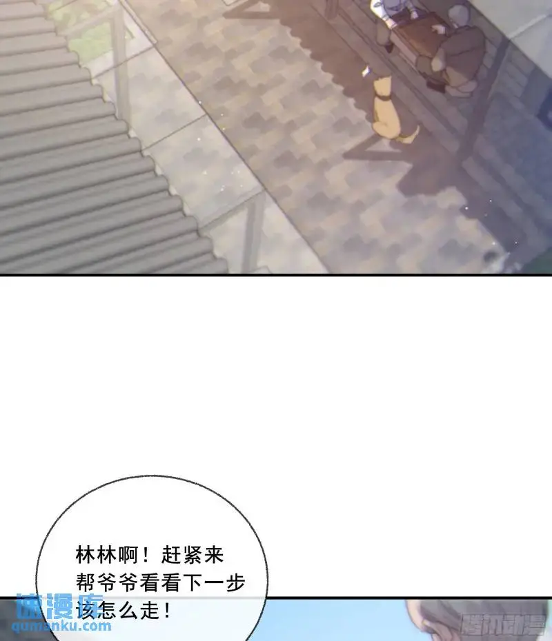 049. 不想醒来的梦 第53页