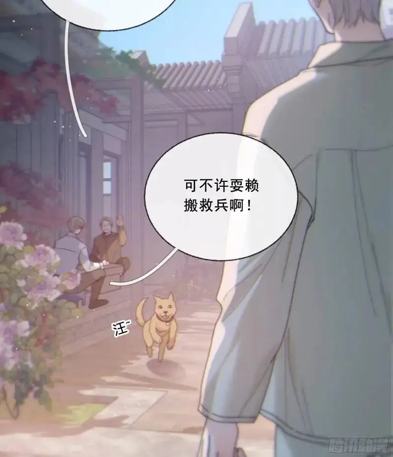 049. 不想醒来的梦 第54页