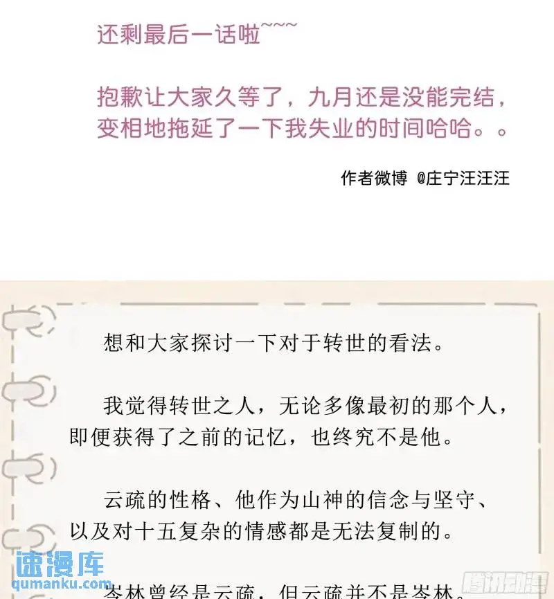049. 不想醒来的梦 第75页