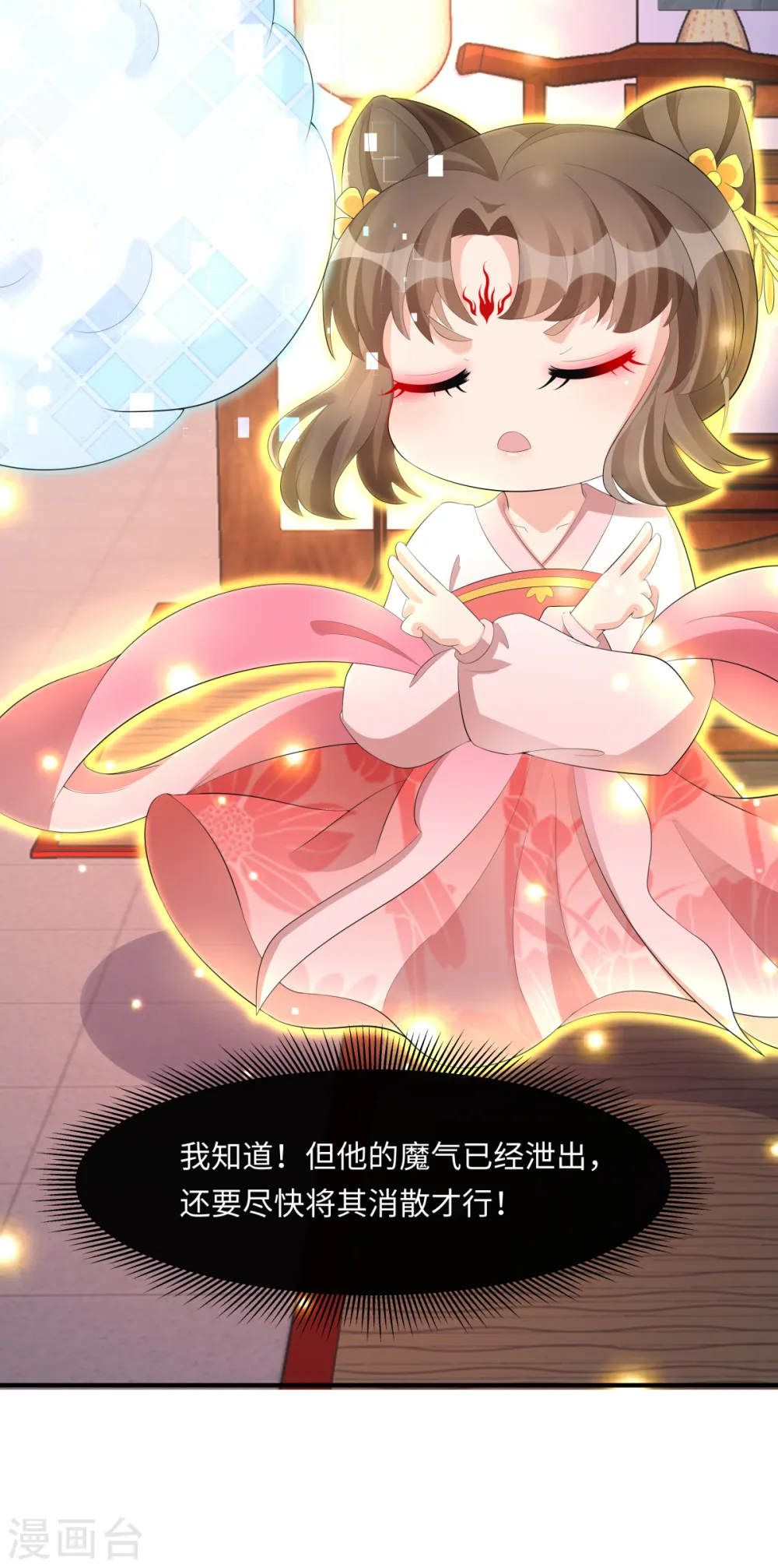 第63话 恶果 第13页