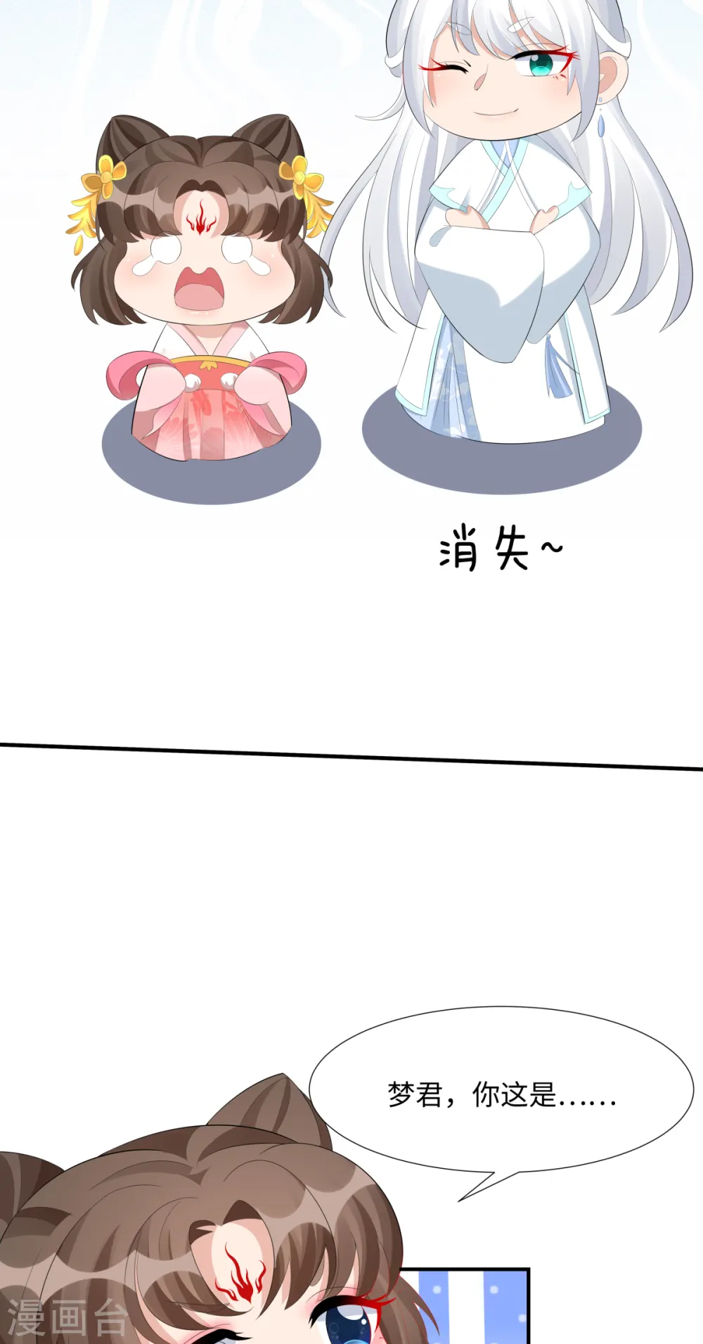 第63话 恶果 第17页