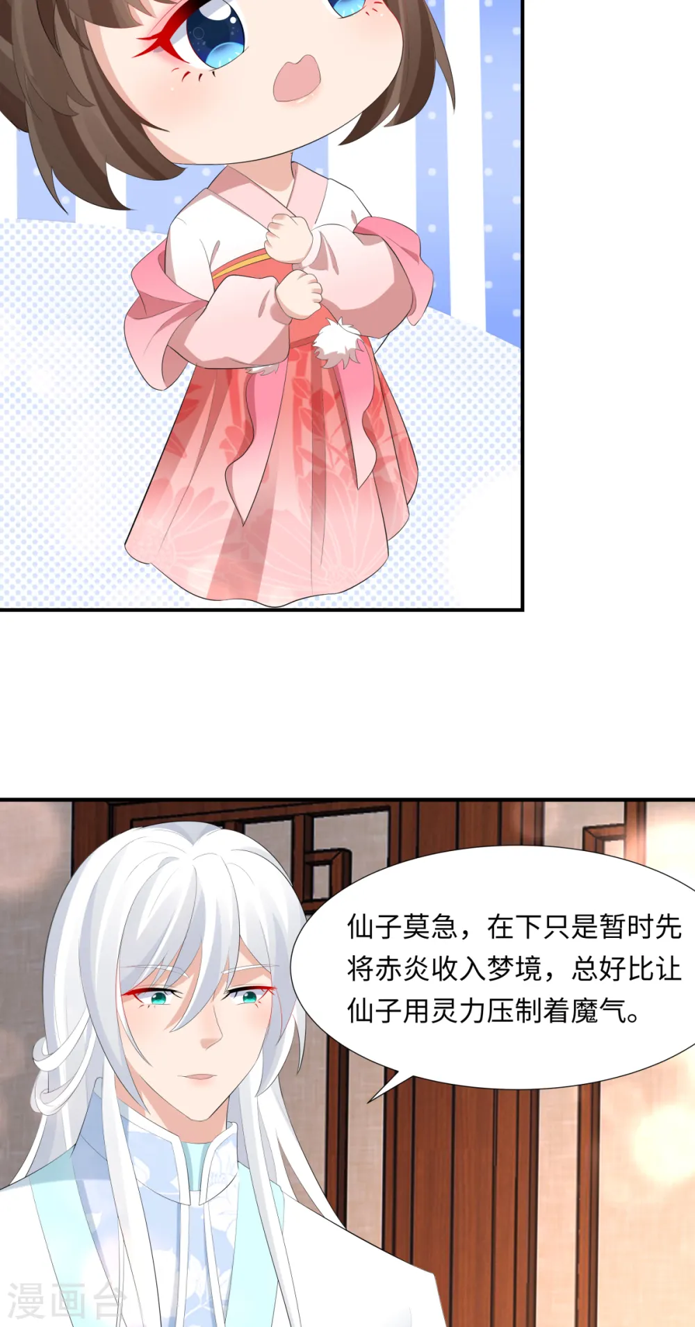 第63话 恶果 第18页