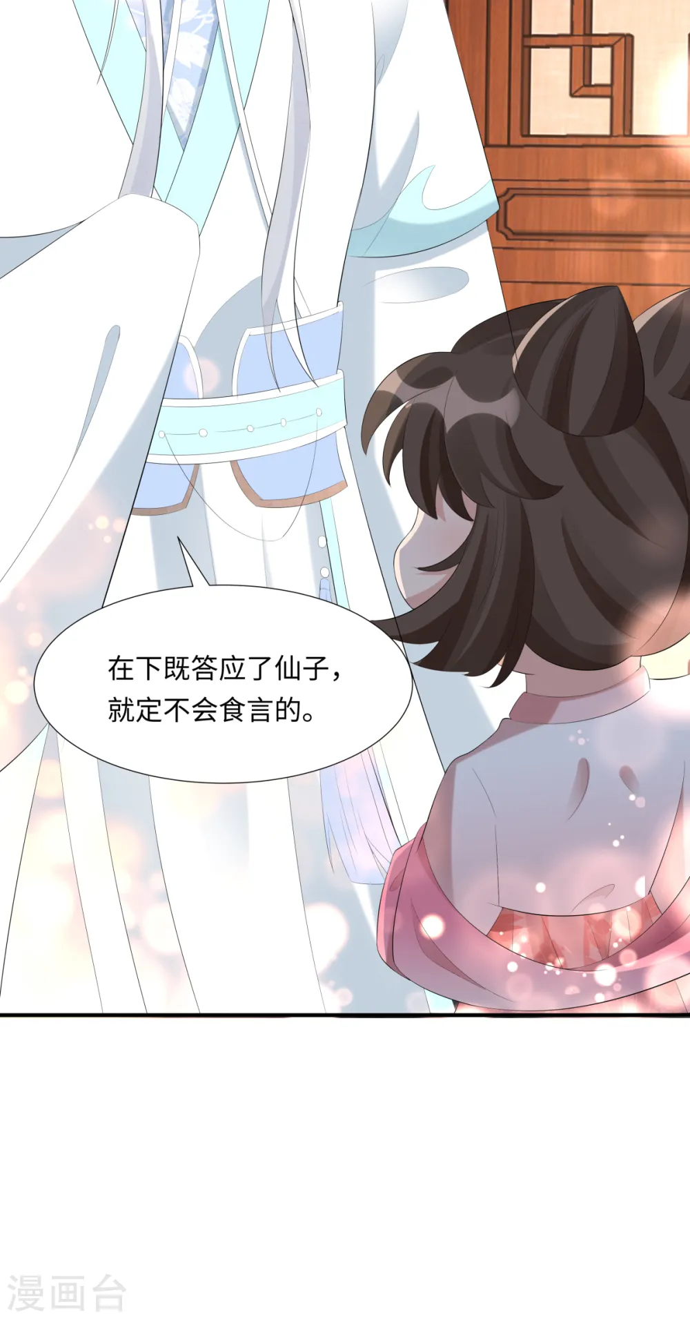 第63话 恶果 第19页
