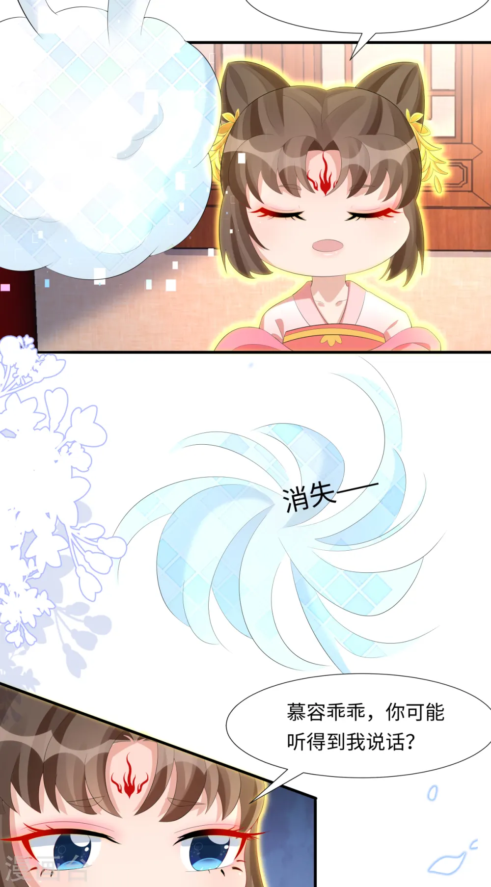 第63话 恶果 第22页