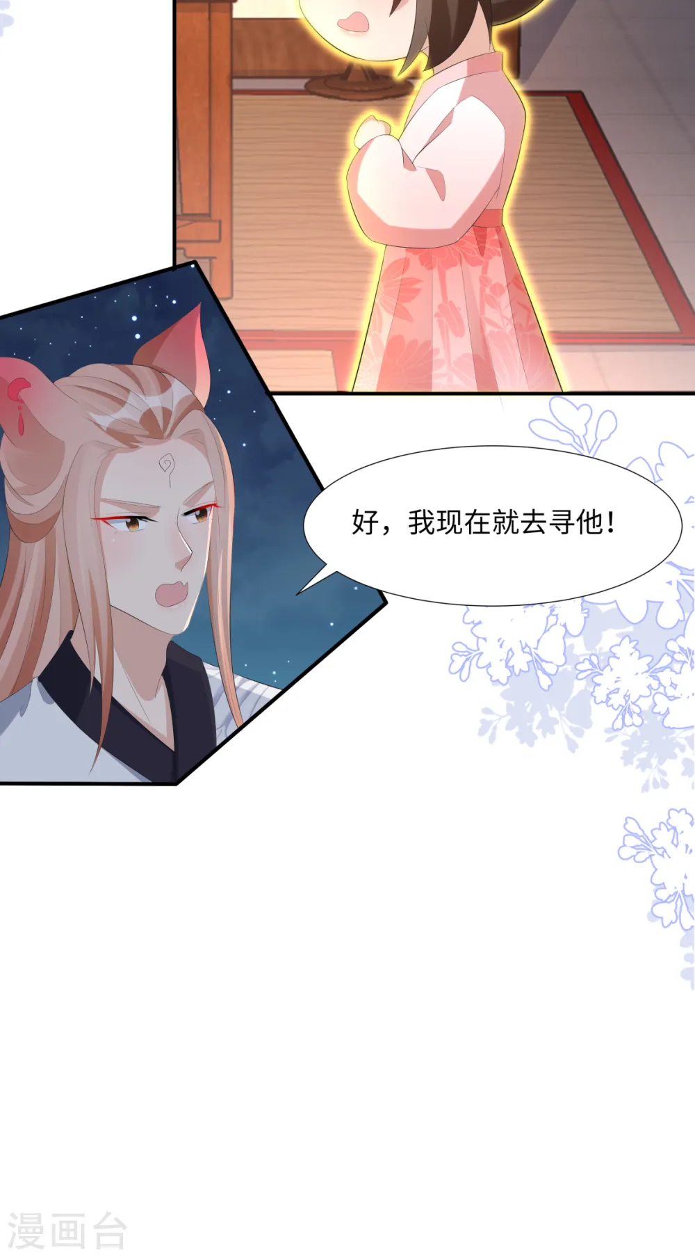 第63话 恶果 第25页