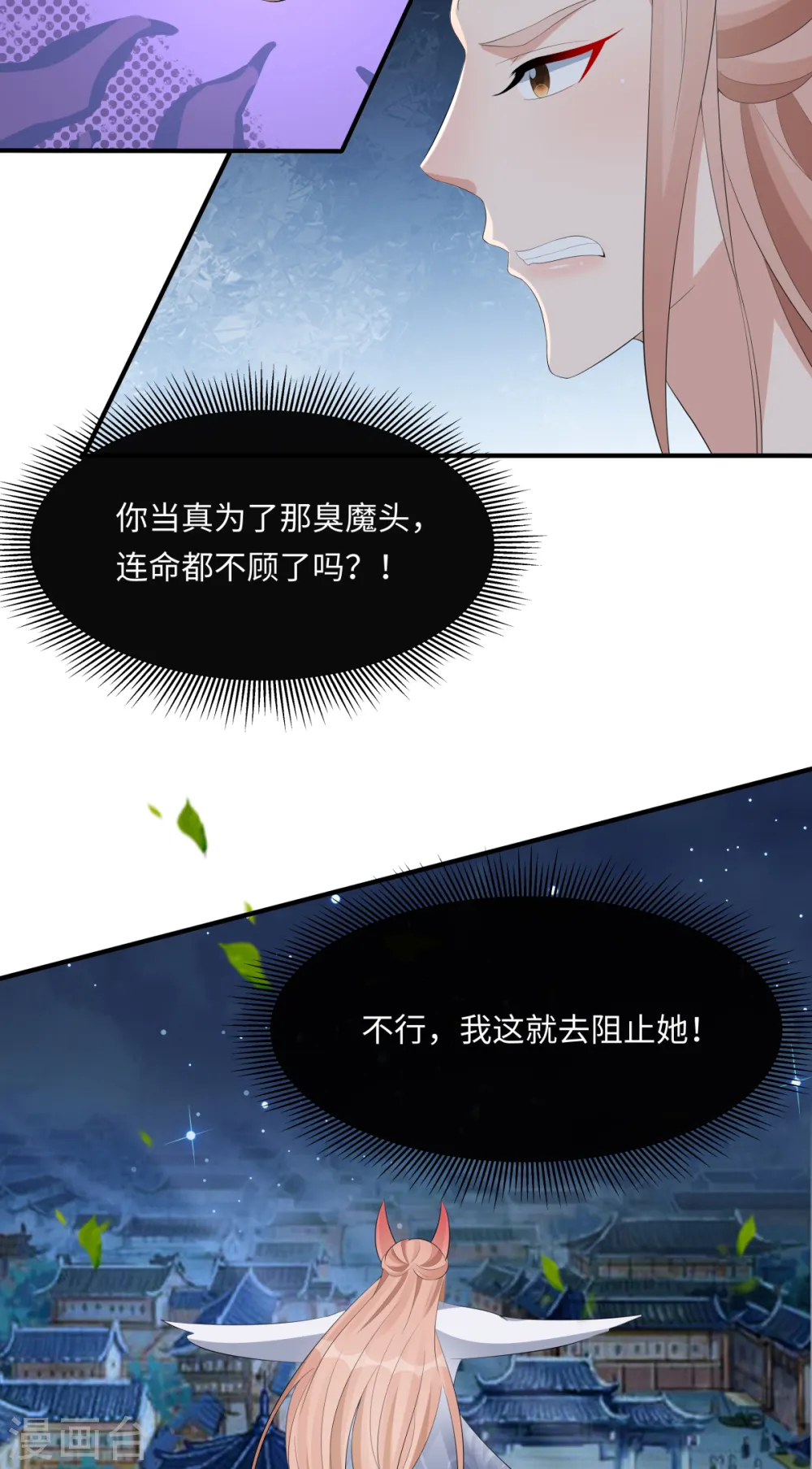 第63话 恶果 第28页