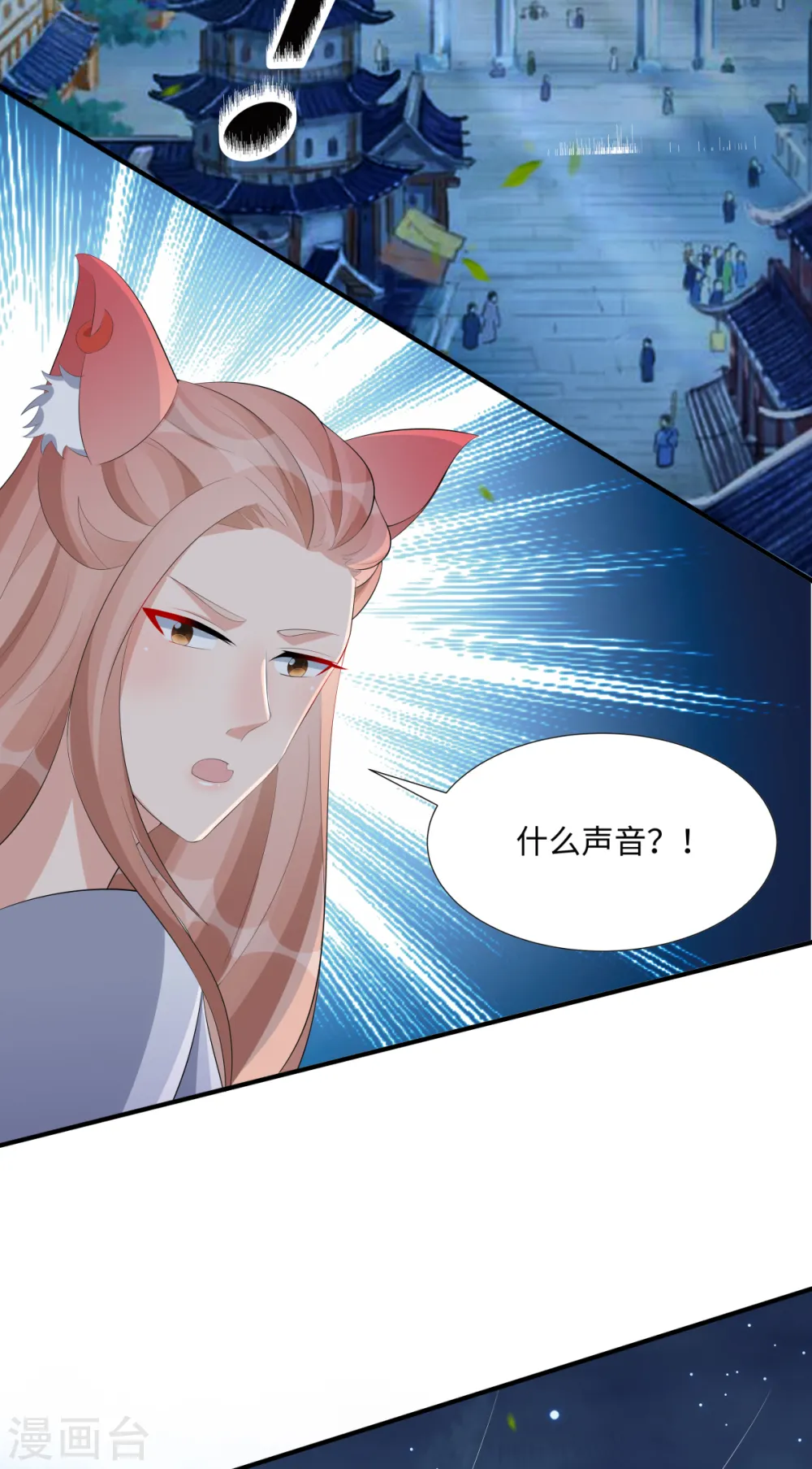 第63话 恶果 第30页