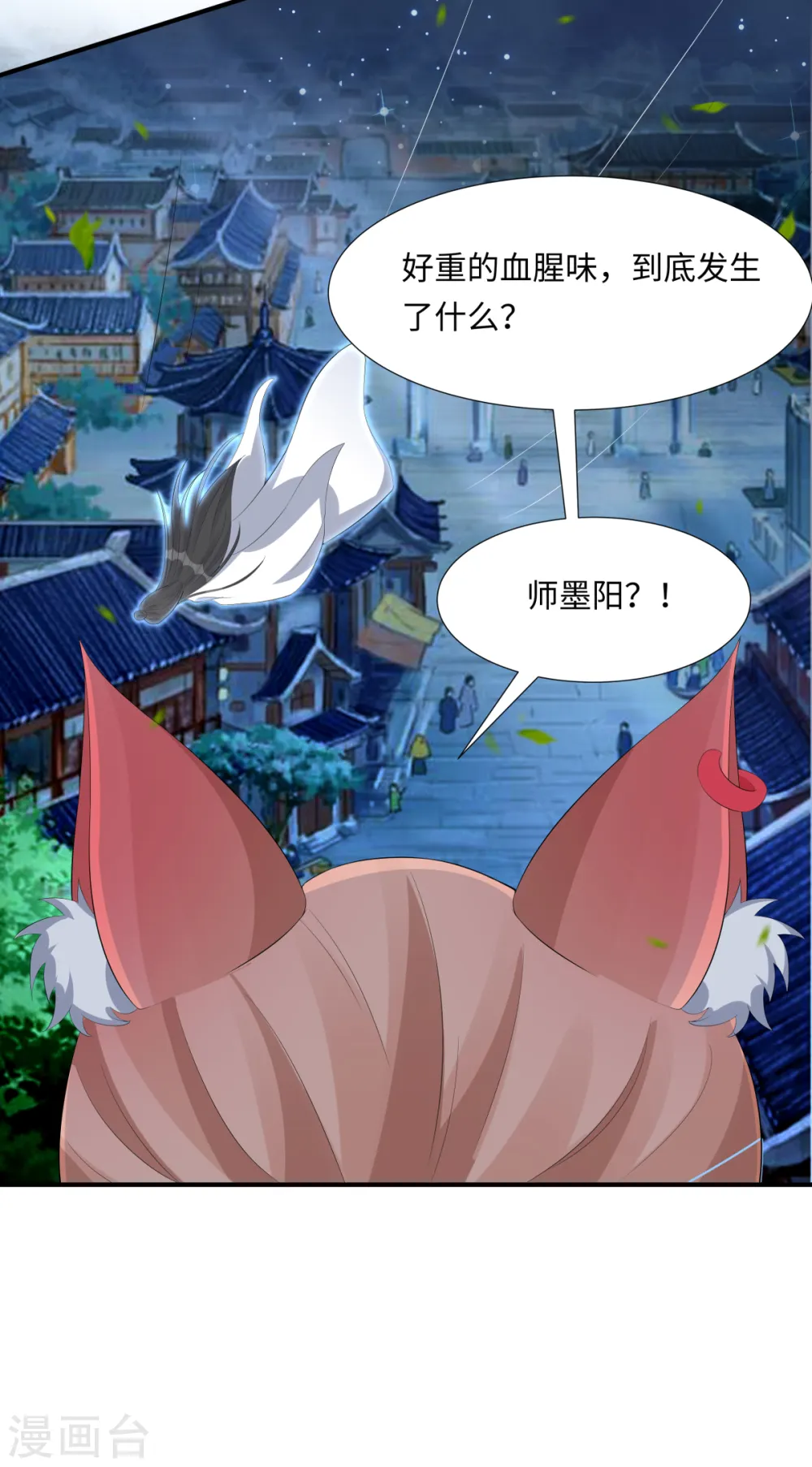 第63话 恶果 第31页
