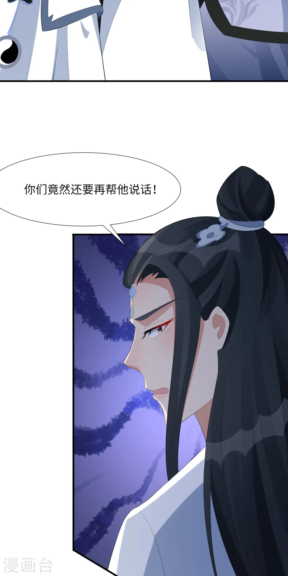 第63话 恶果 第39页