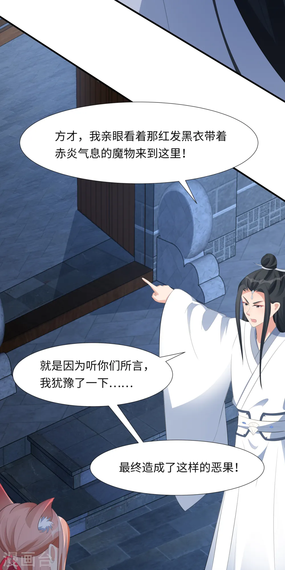 第63话 恶果 第40页