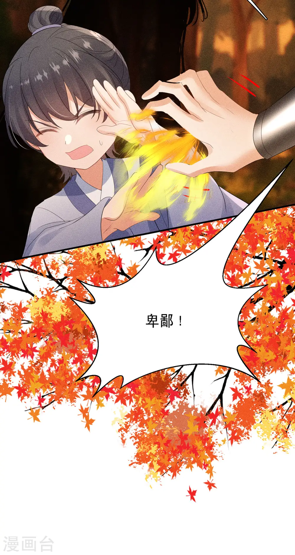 第62话 如梦巨树被毁 第27页