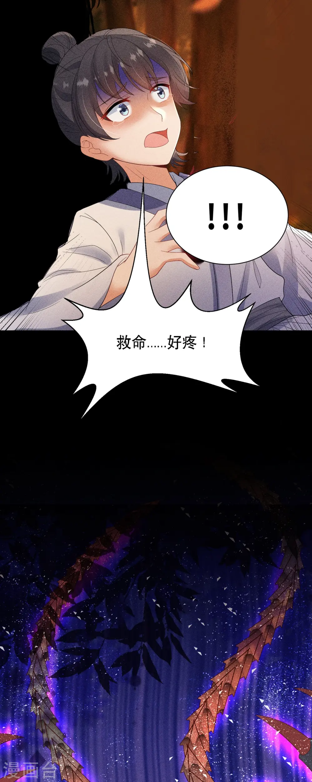 第62话 如梦巨树被毁 第30页
