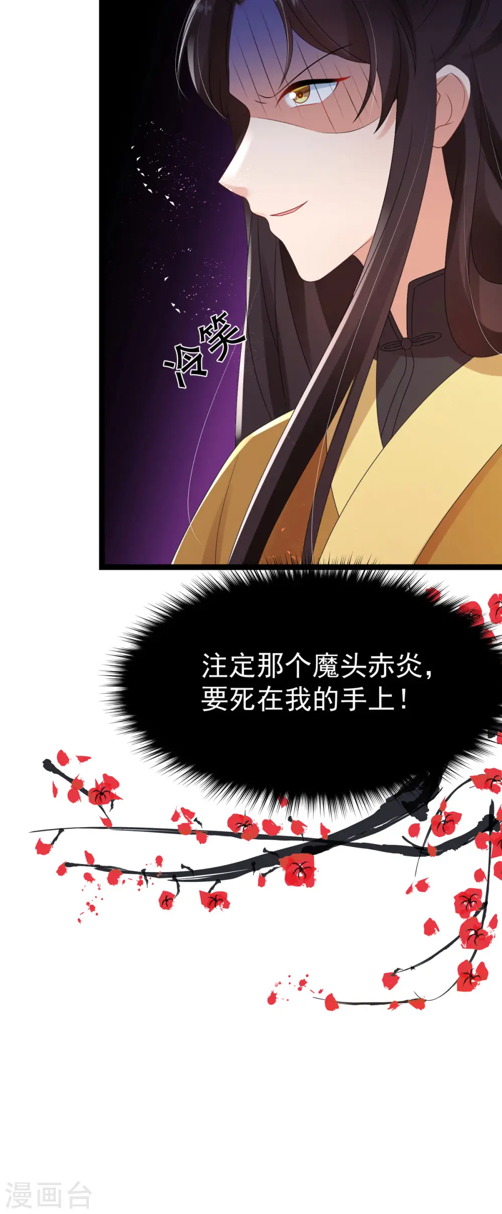 第61话 洗清嫌疑 第23页