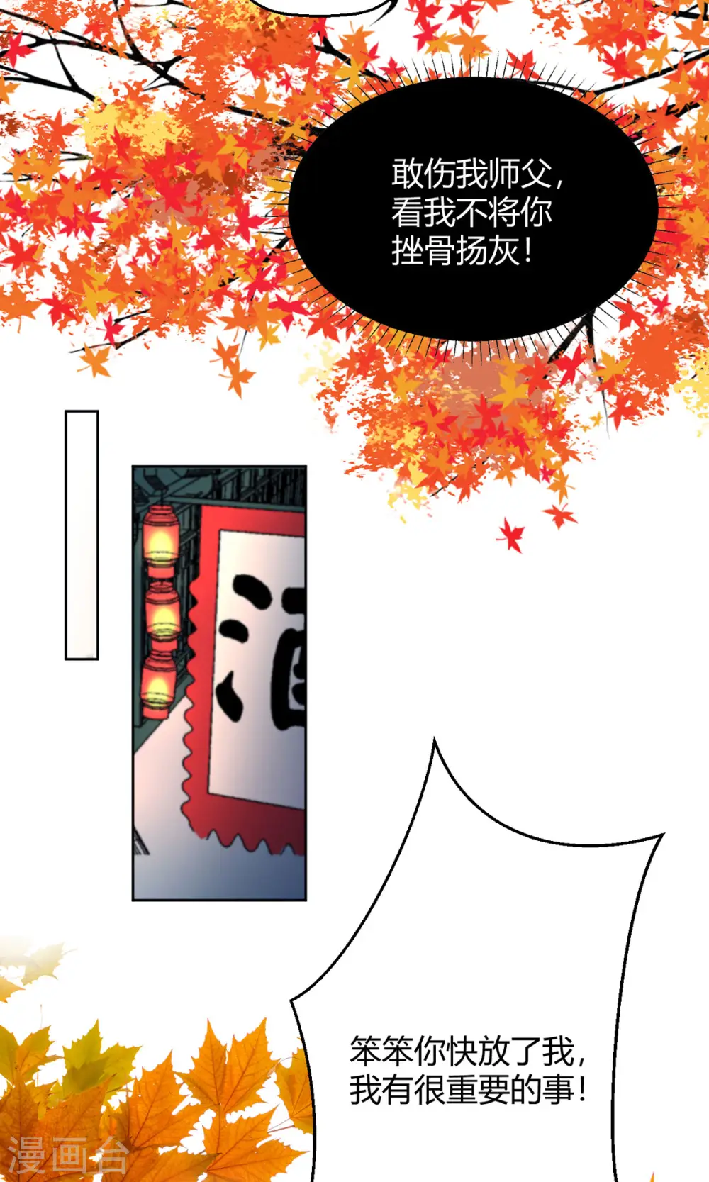 第60话 入了梦的人 第11页